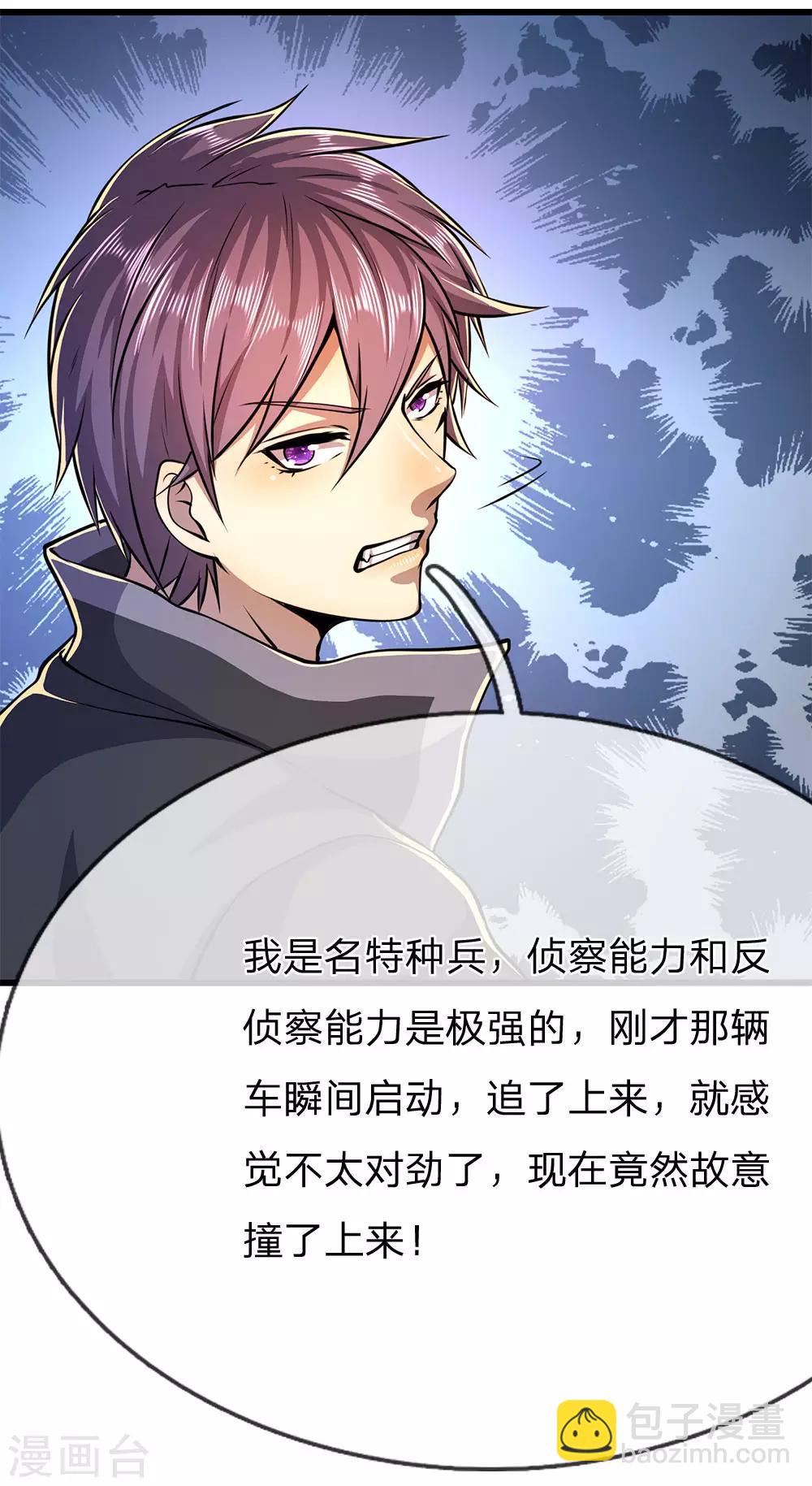第186话 职业杀手-第189话