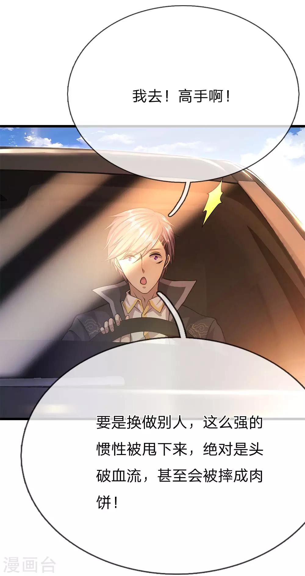 第188话 挑衅-第191话