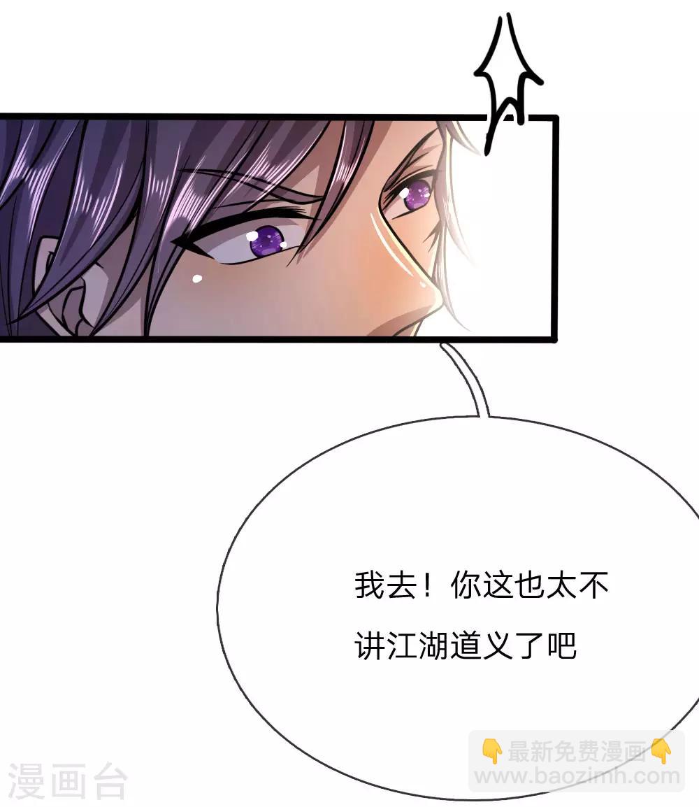 第188话 挑衅-第191话