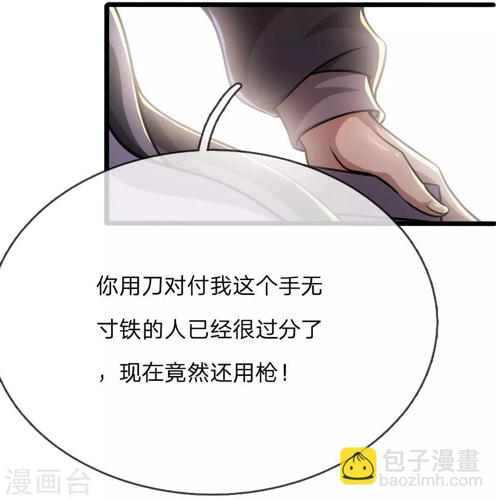第188话 挑衅-第191话
