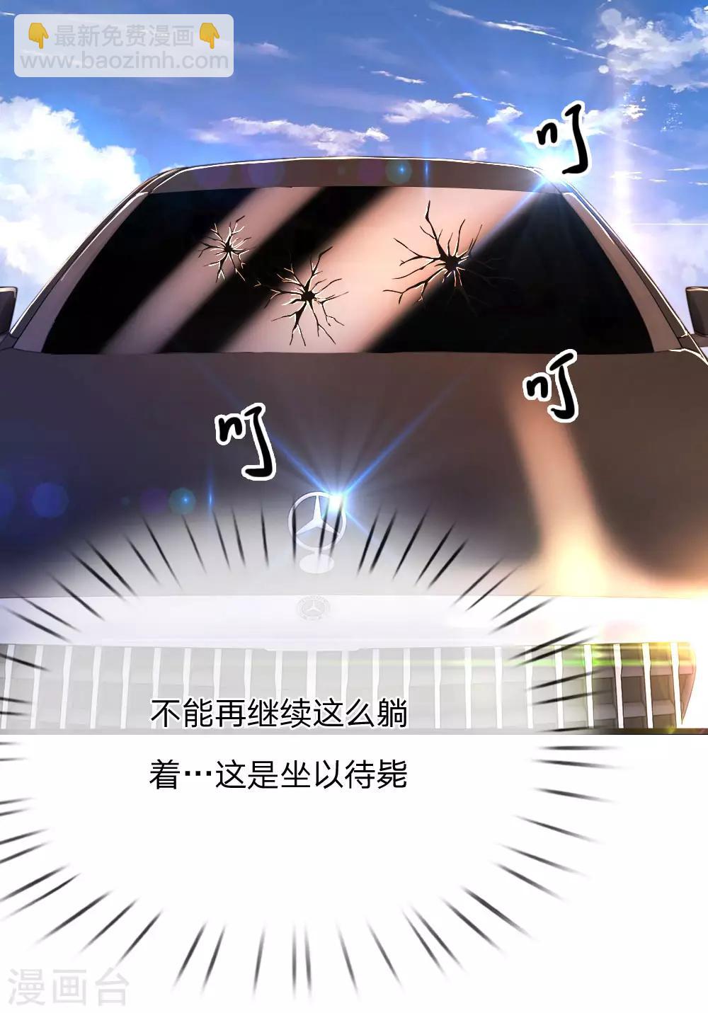 第188话 挑衅-第191话