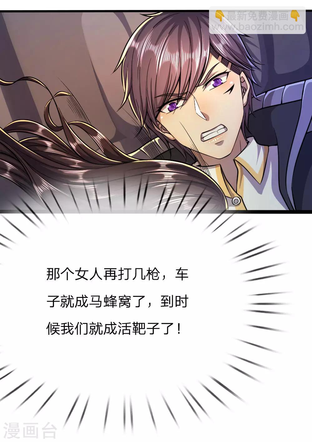 第188话 挑衅-第191话