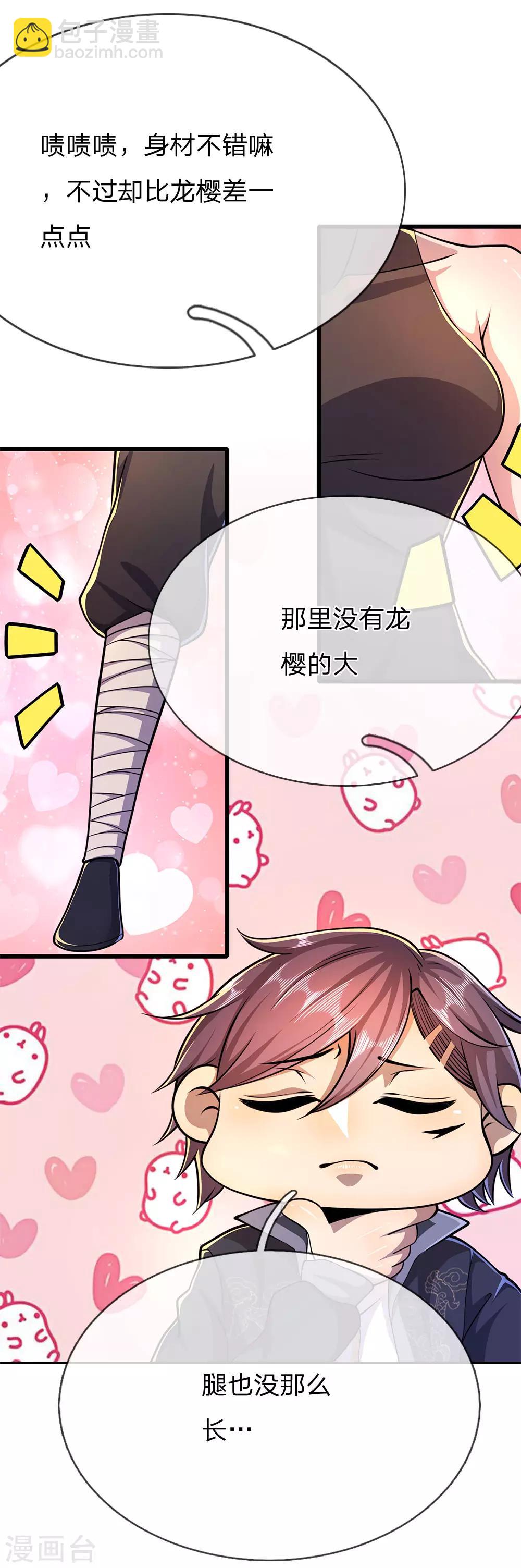 第188话 挑衅-第191话