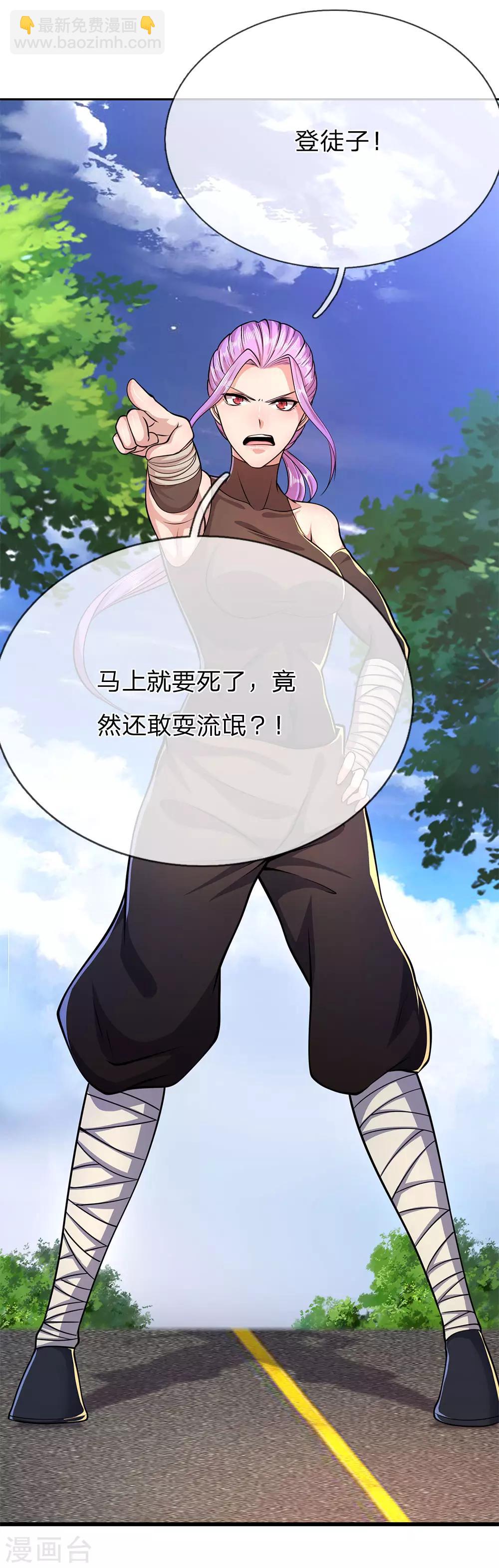 第188话 挑衅-第191话
