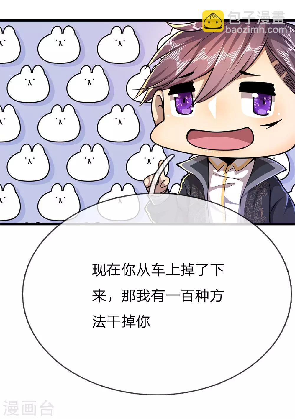 第188话 挑衅-第191话