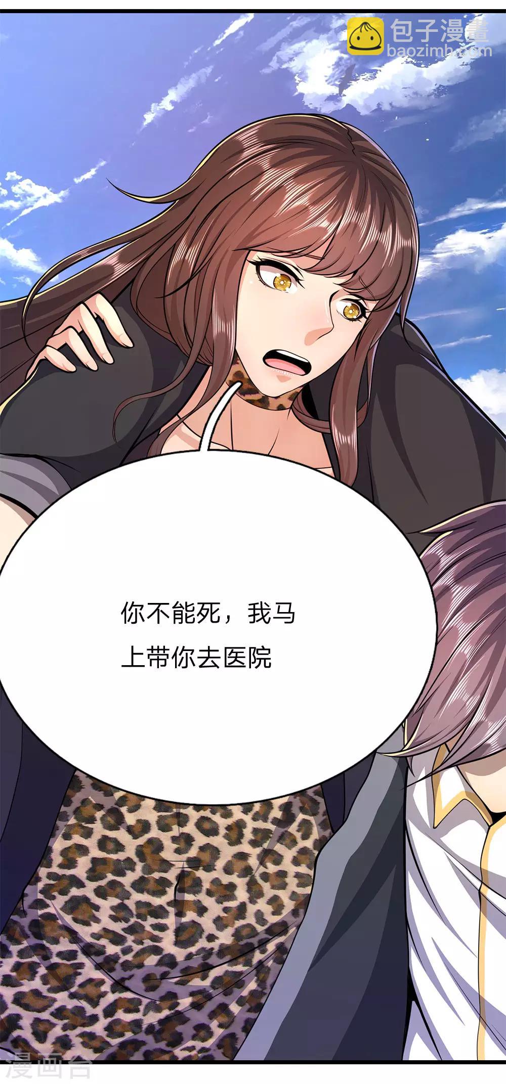 第190话 她喜欢我-第193话