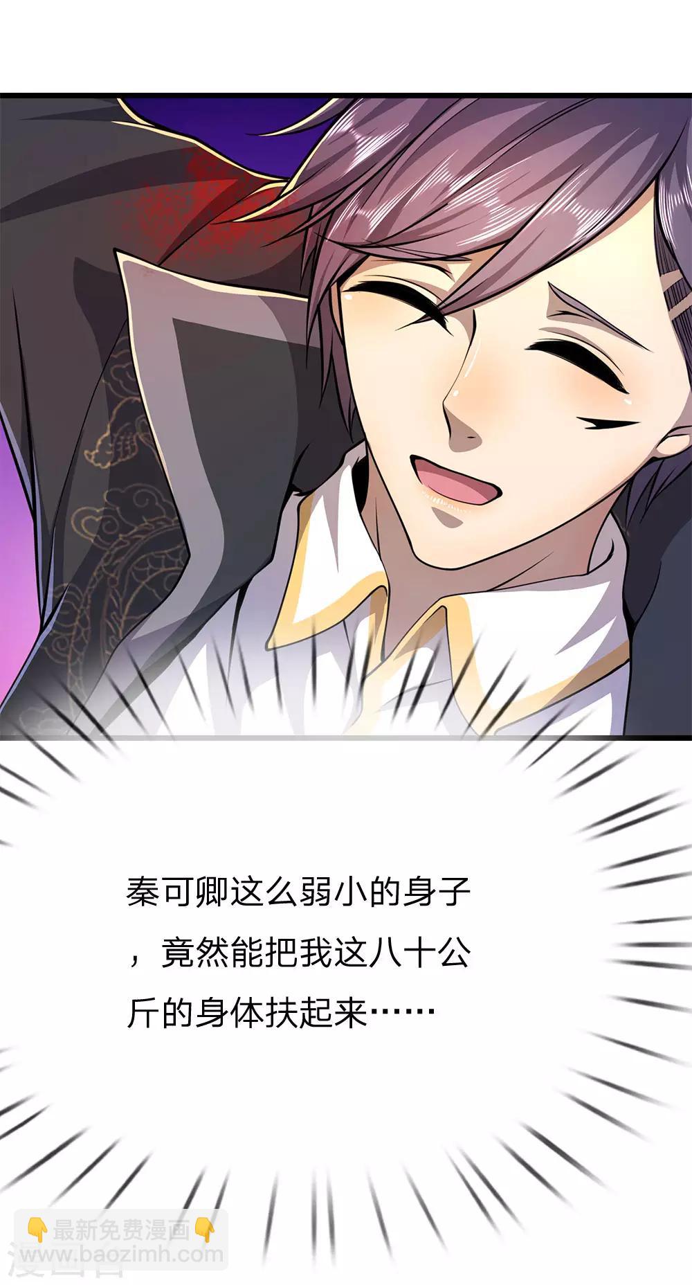 第190话 她喜欢我-第193话