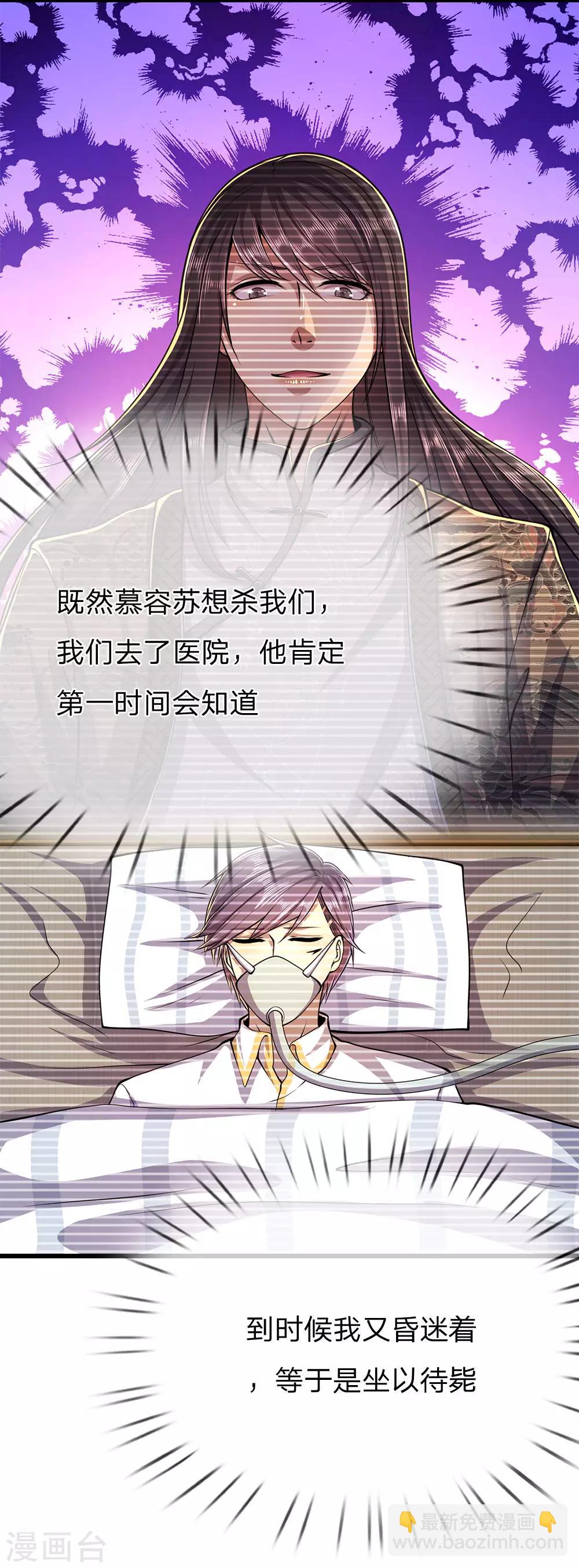 第190话 她喜欢我-第193话