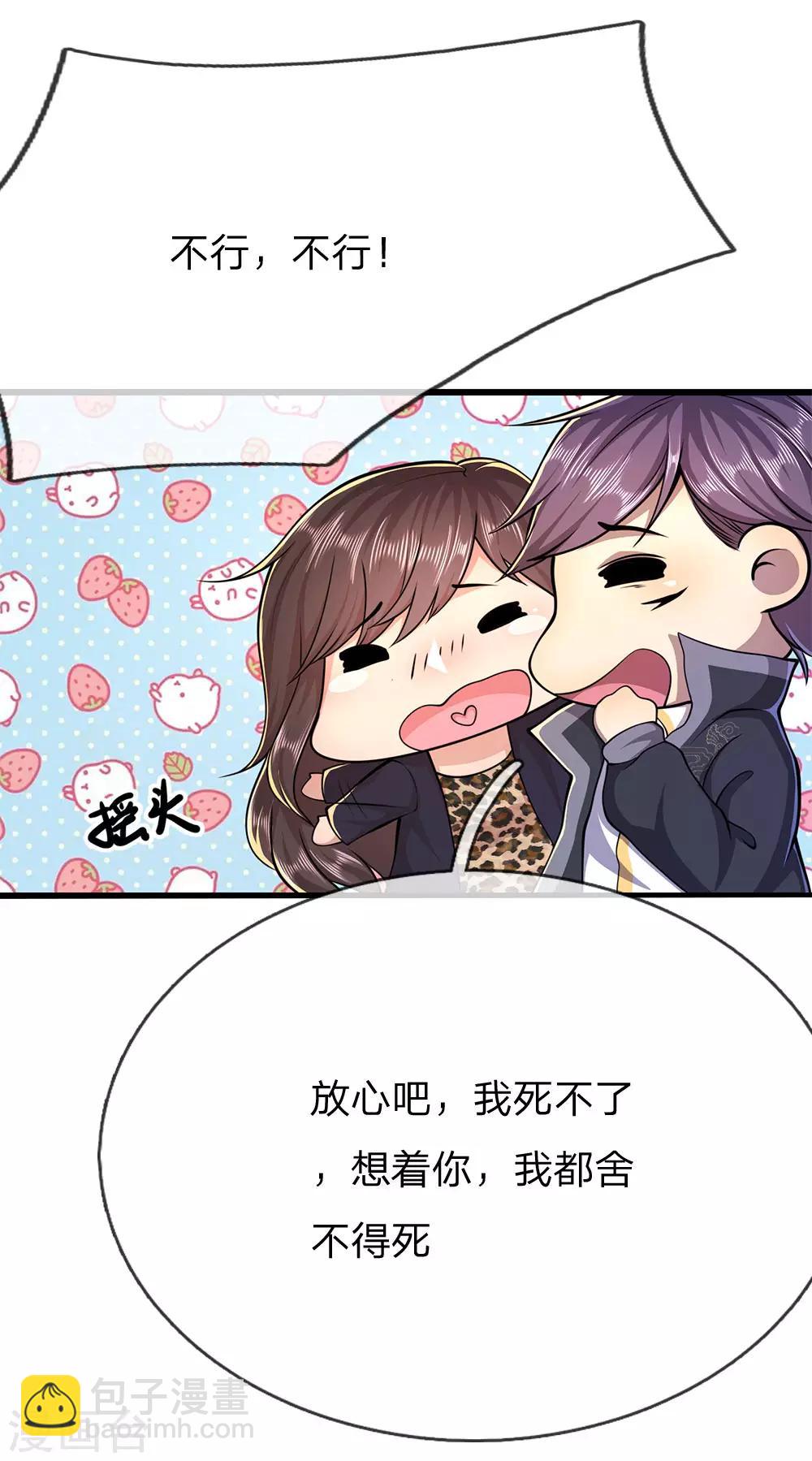 第190话 她喜欢我-第193话