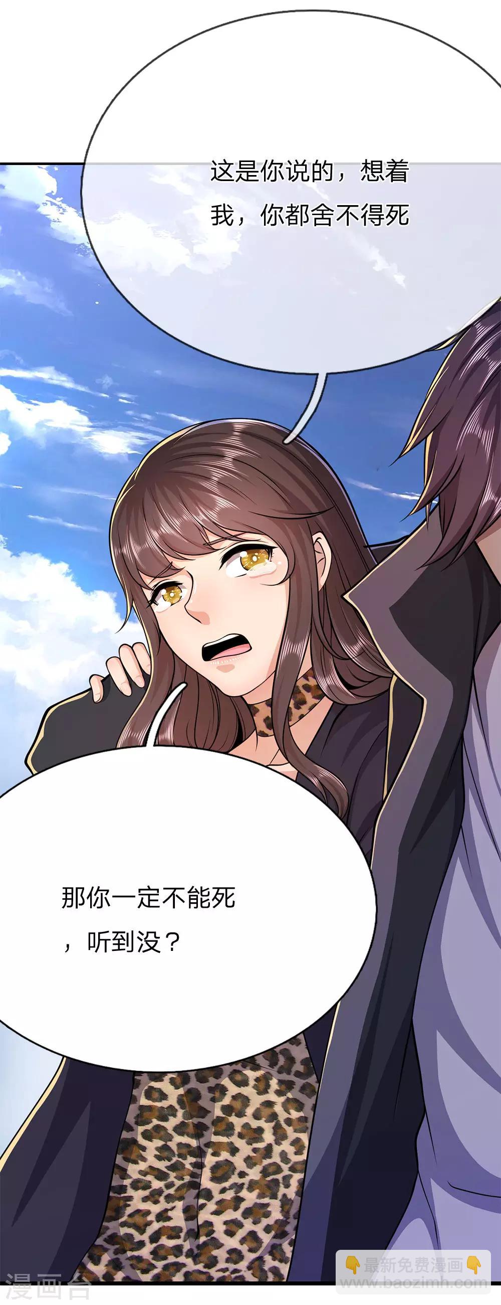 第190话 她喜欢我-第193话