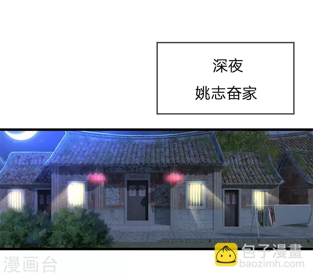 第190话 她喜欢我-第193话