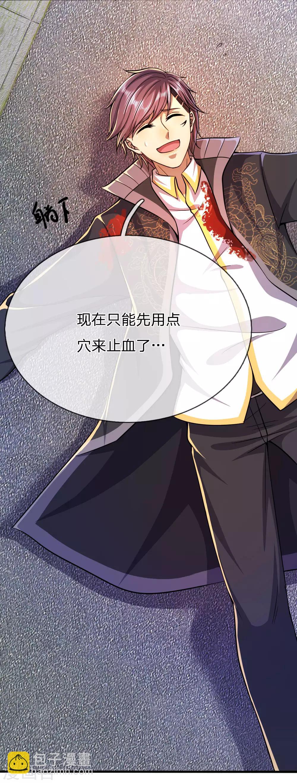 第190话 她喜欢我-第193话