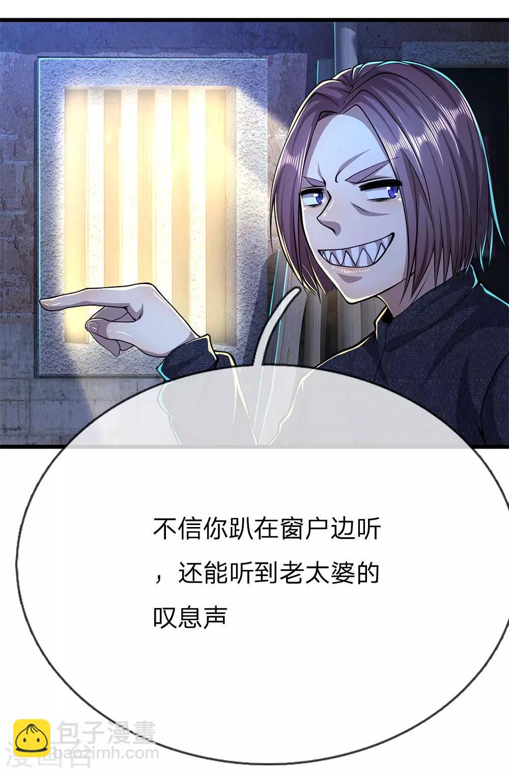 第190话 她喜欢我-第193话
