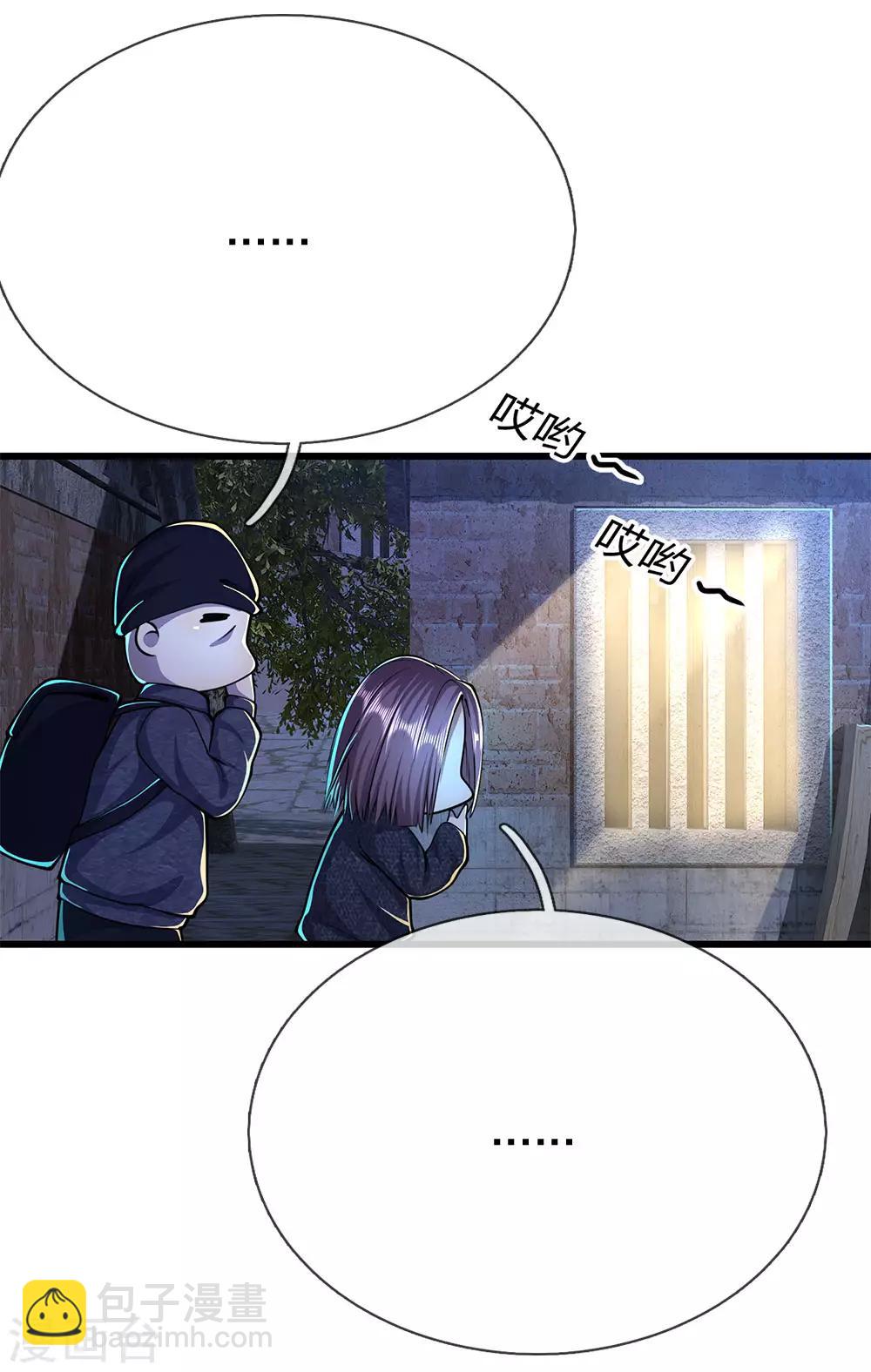 第190话 她喜欢我-第193话
