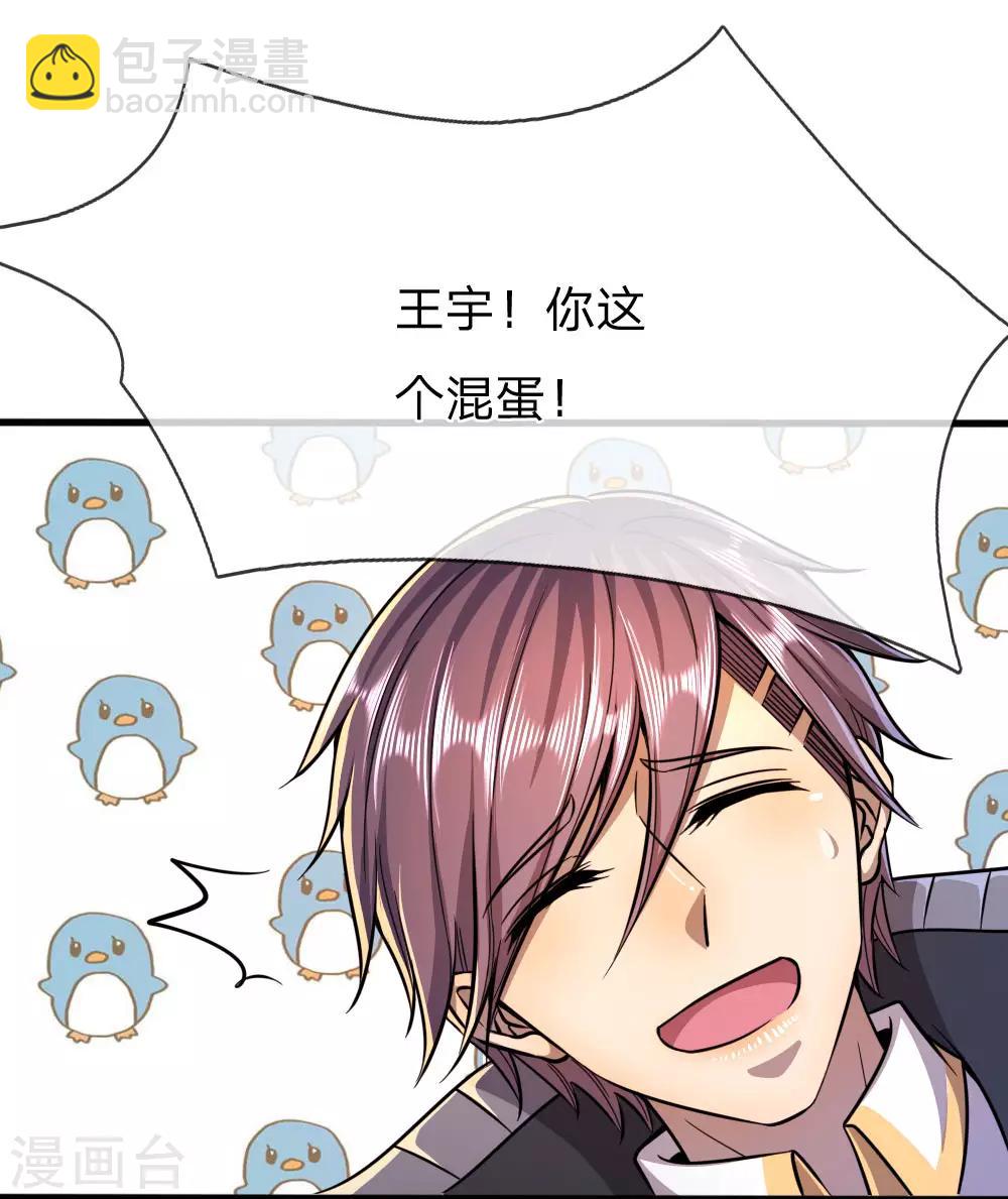 第190话 她喜欢我-第193话