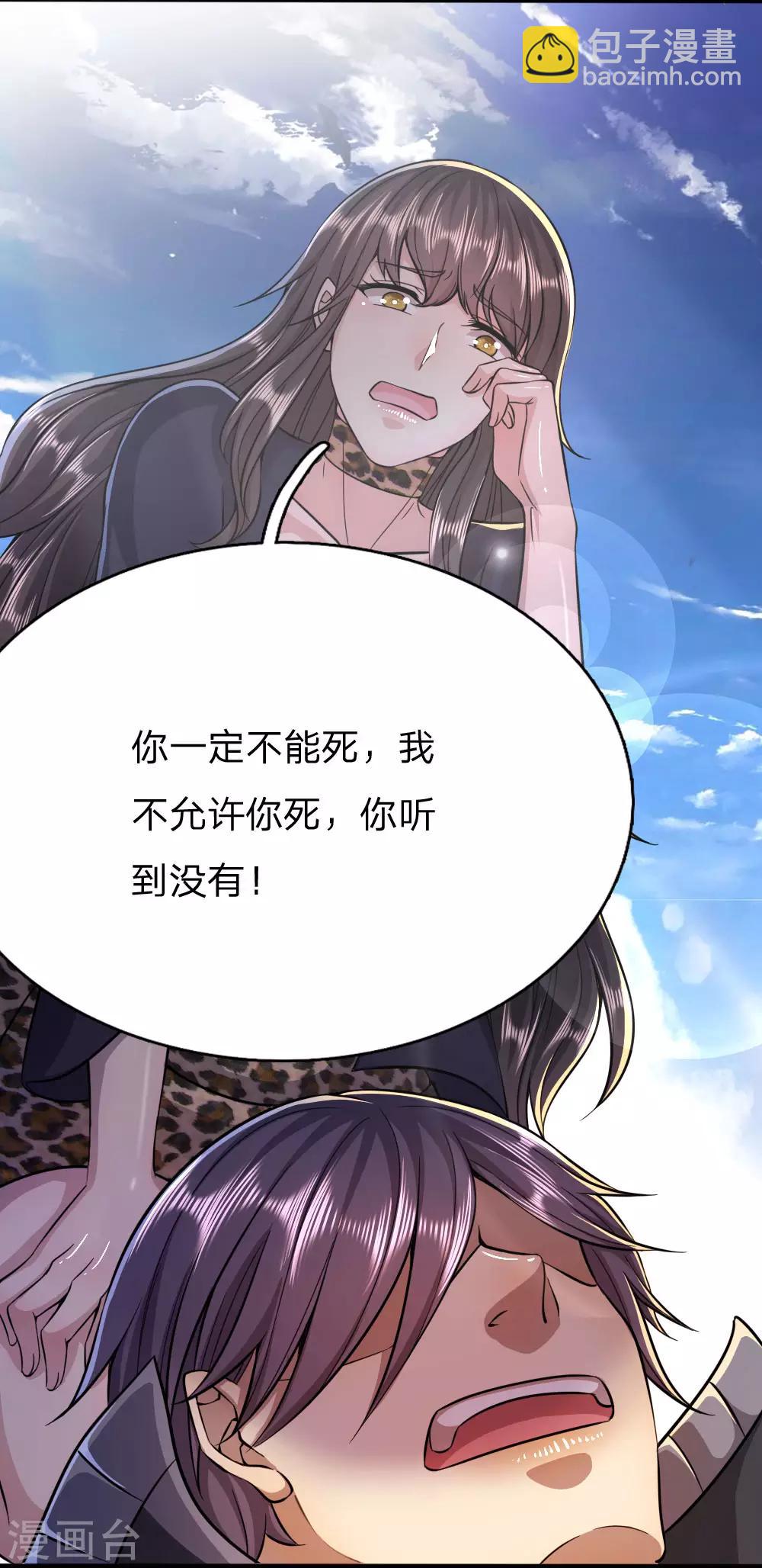 第190话 她喜欢我-第193话