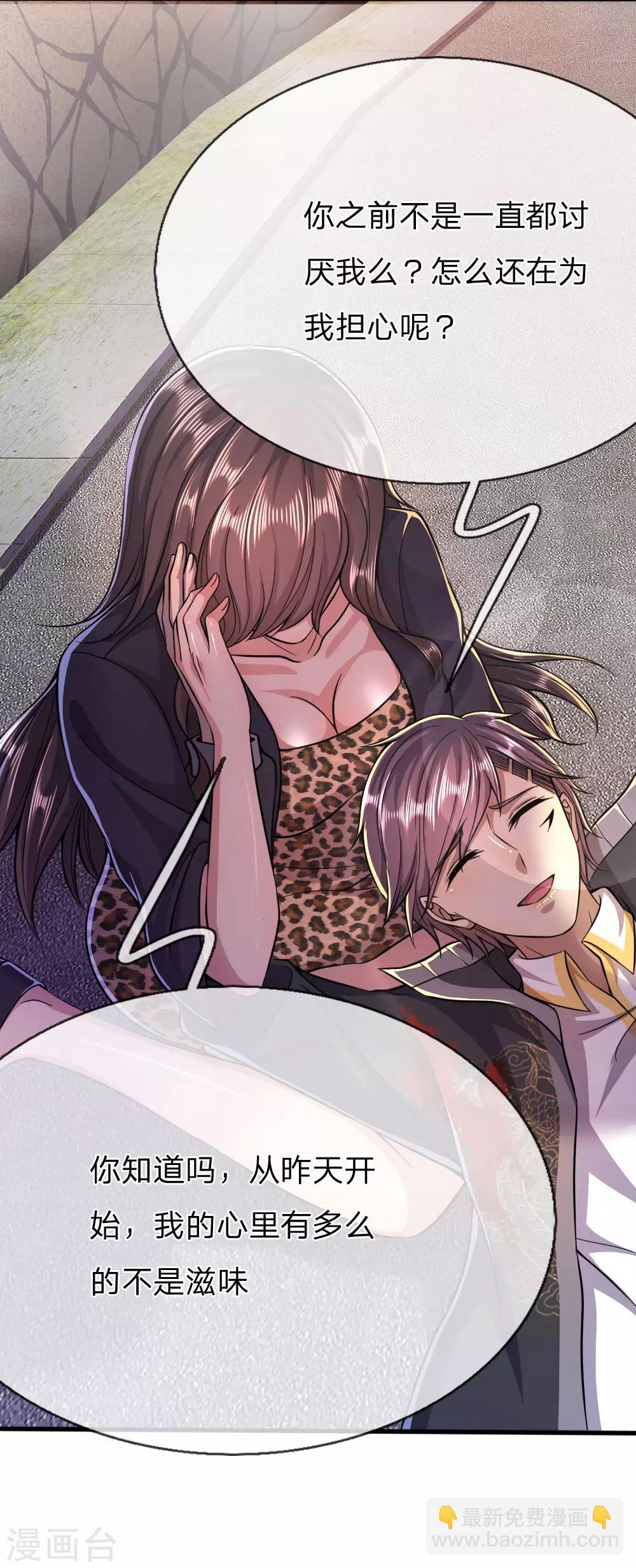 第190话 她喜欢我-第193话