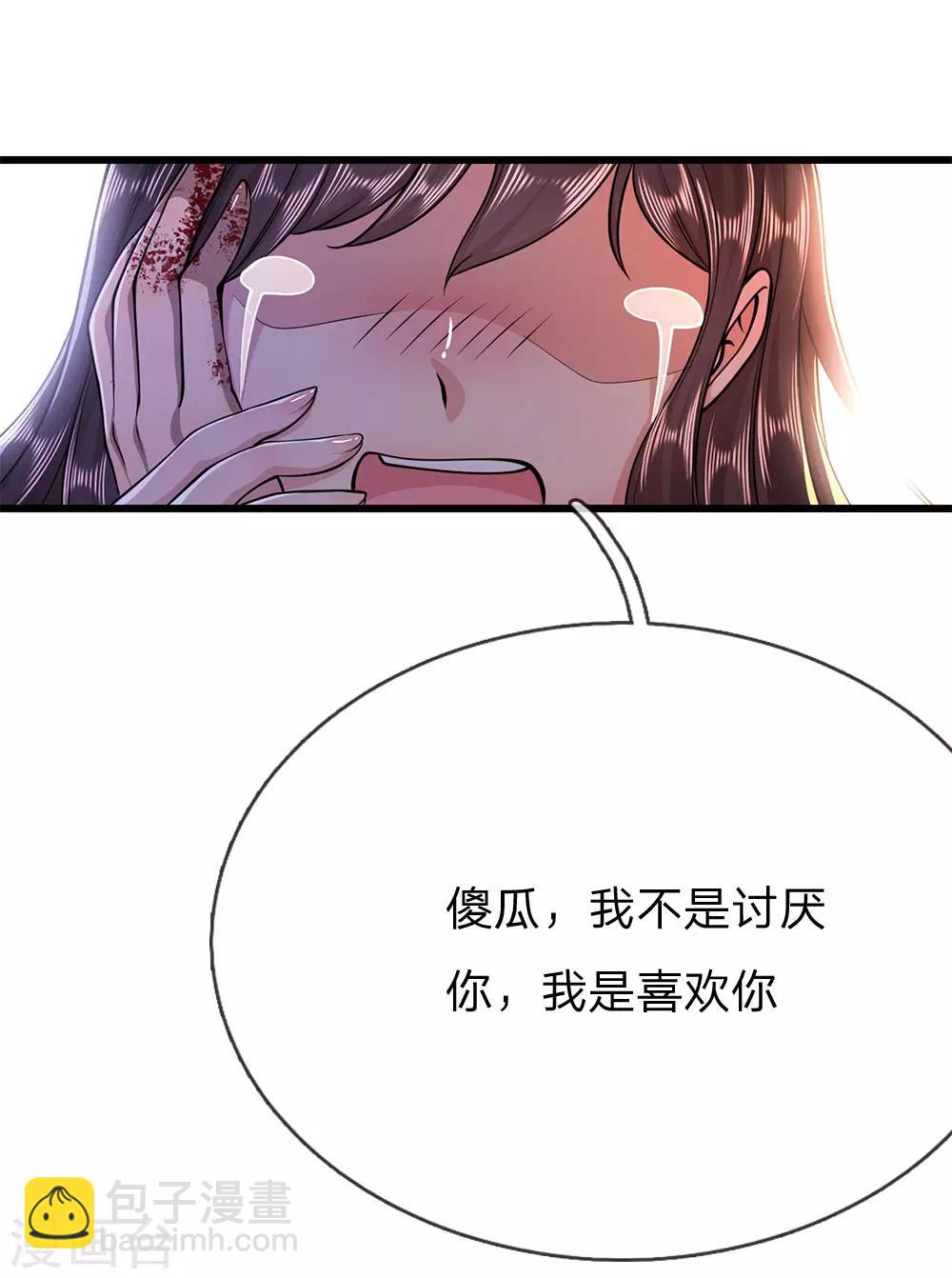 第190话 她喜欢我-第193话