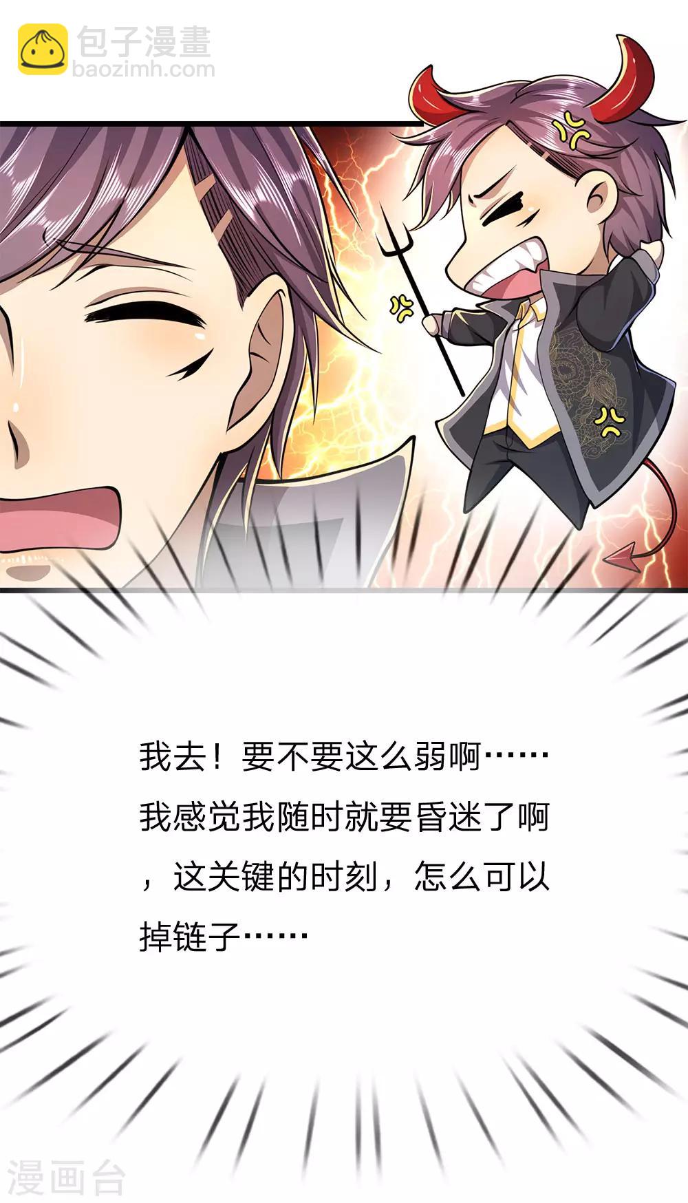 第190话 她喜欢我-第193话