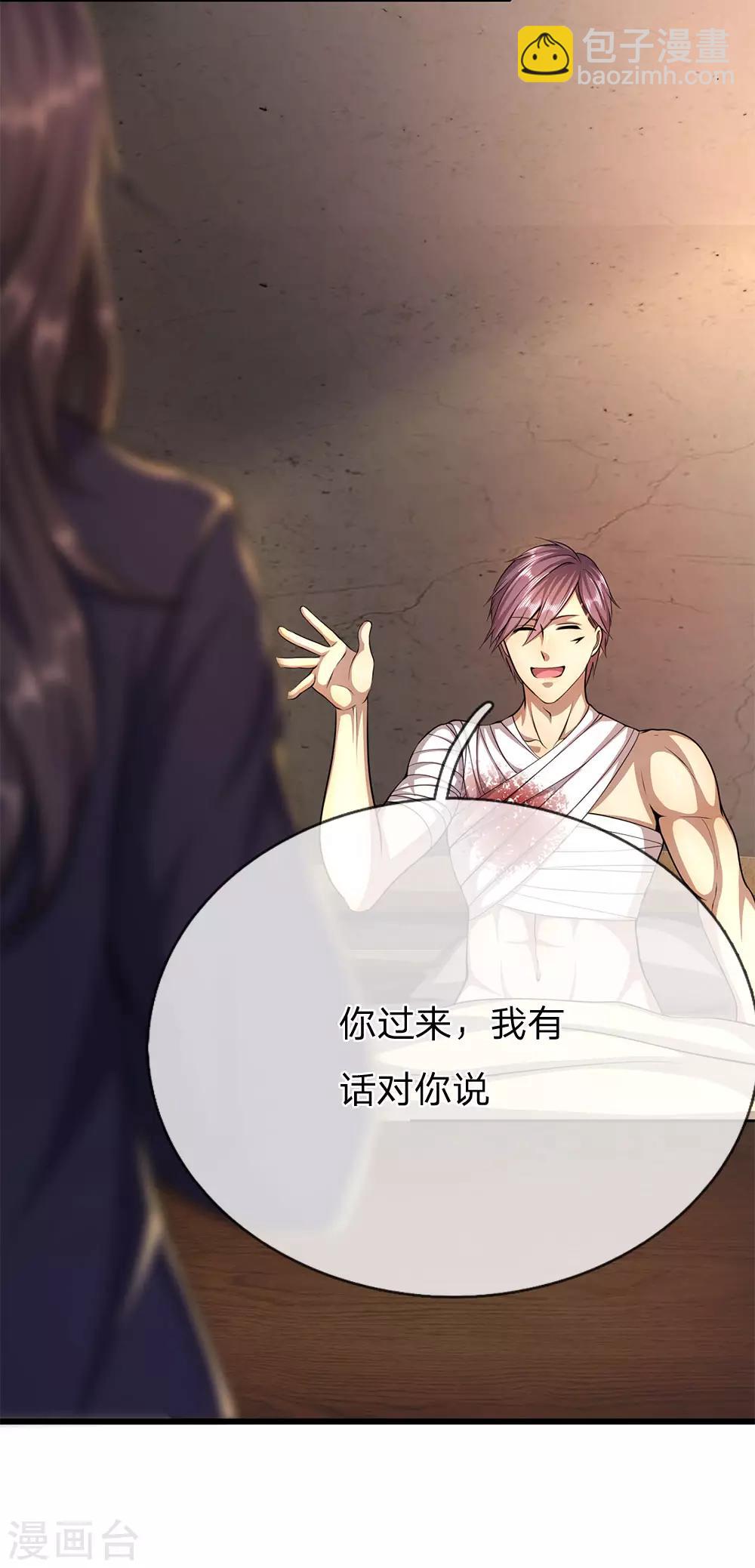 第192话 告白-第195话