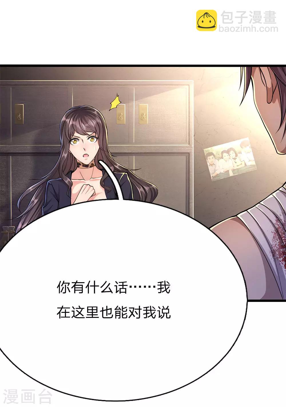 第192话 告白-第195话