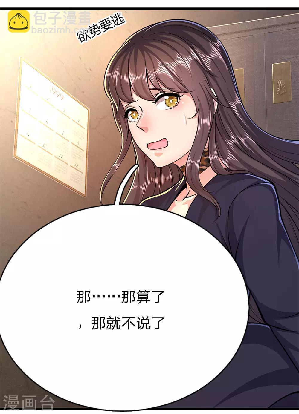 第192话 告白-第195话