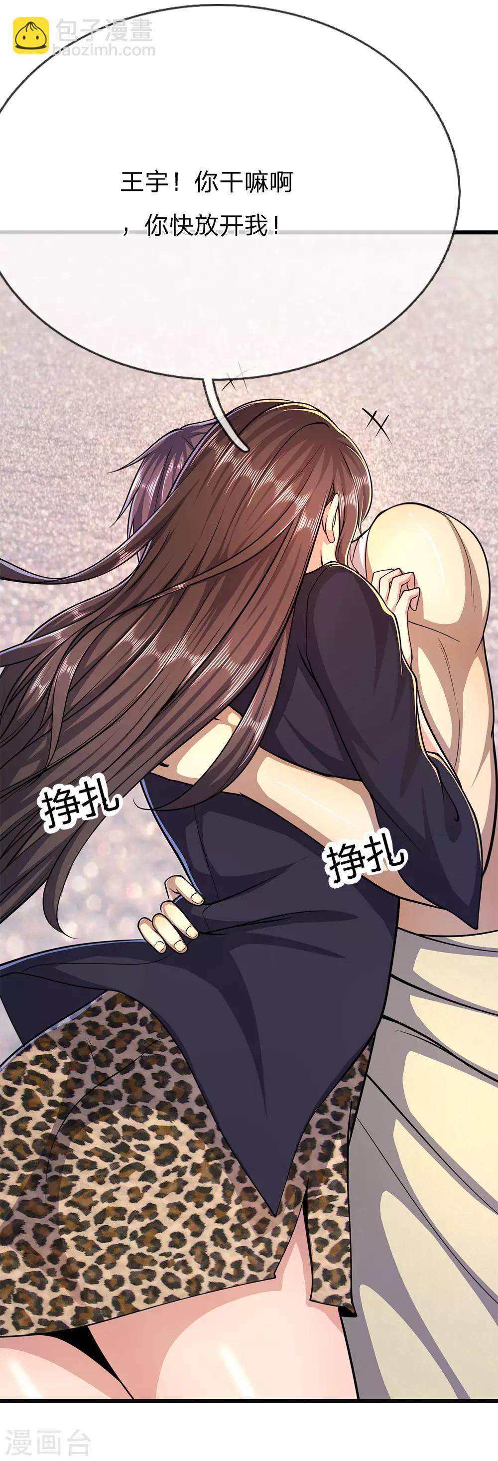 第192话 告白-第195话