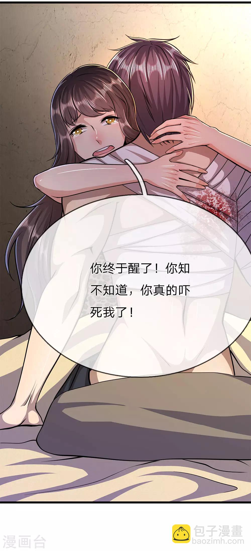 第192话 告白-第195话