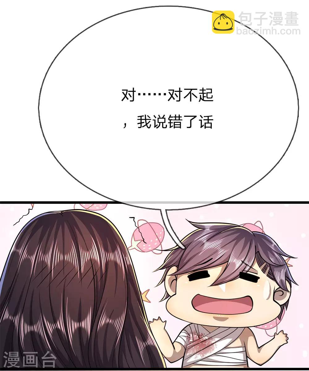 第192话 告白-第195话