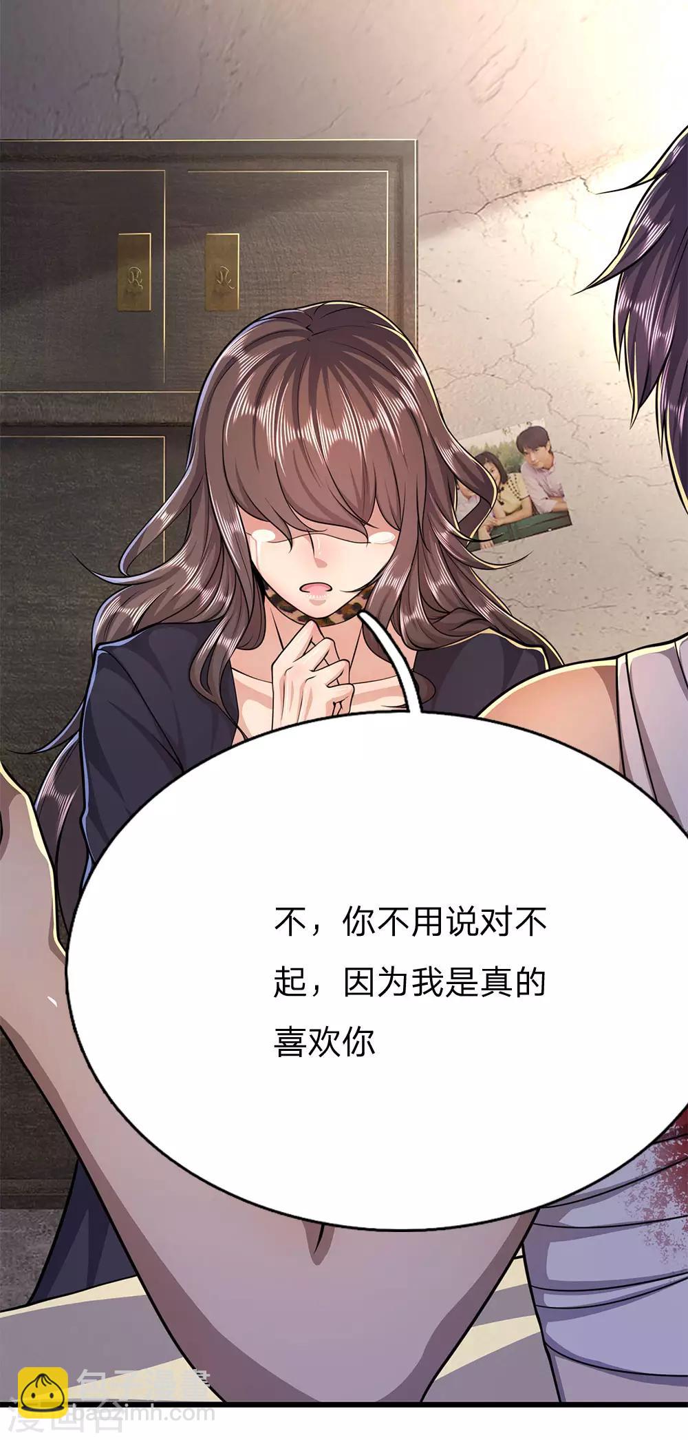 第192话 告白-第195话