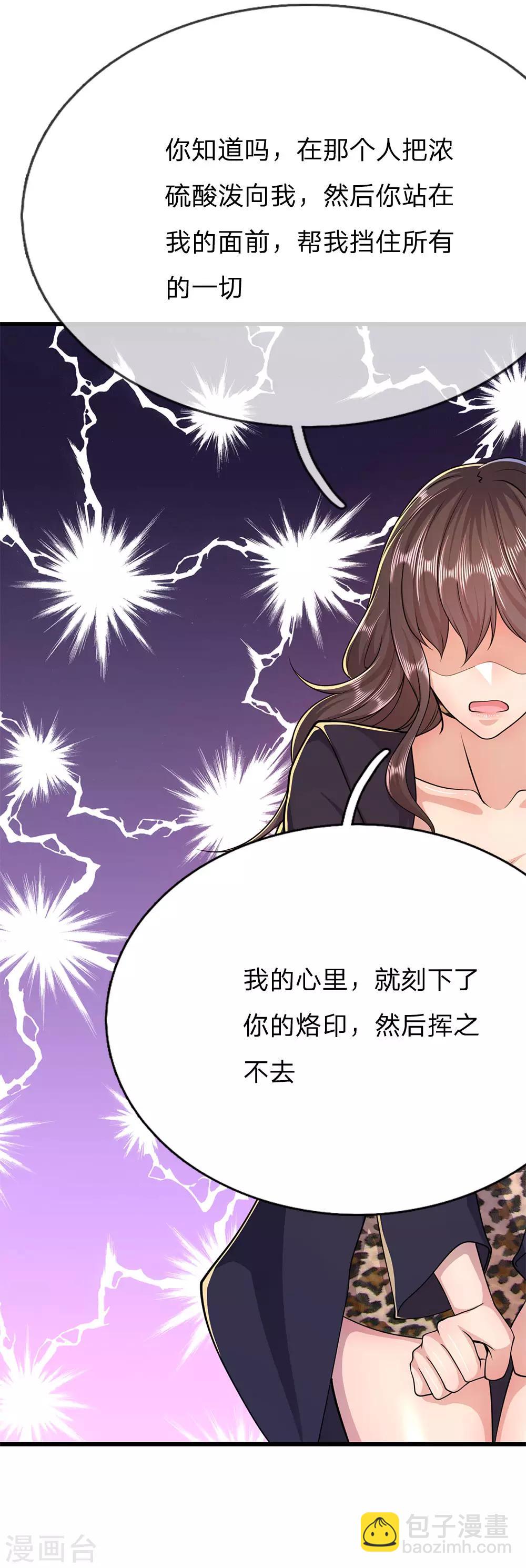 第192话 告白-第195话