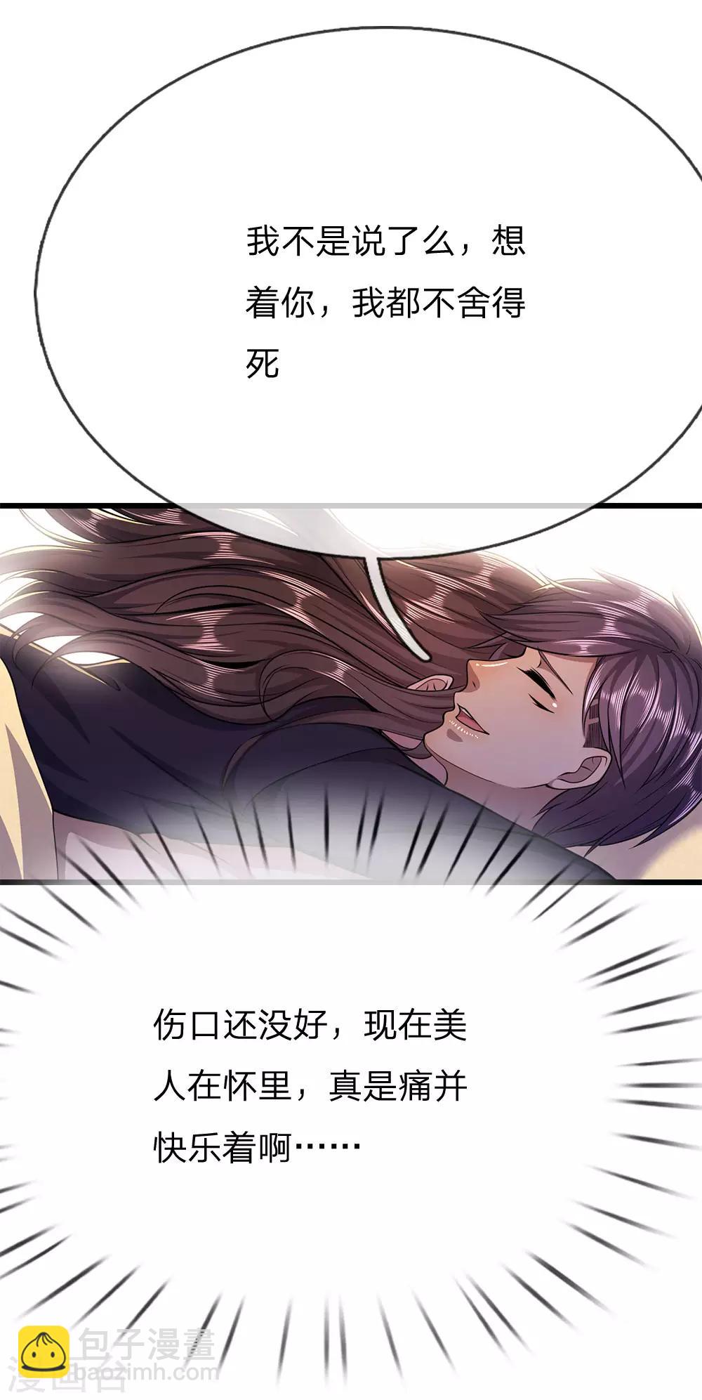 第192话 告白-第195话