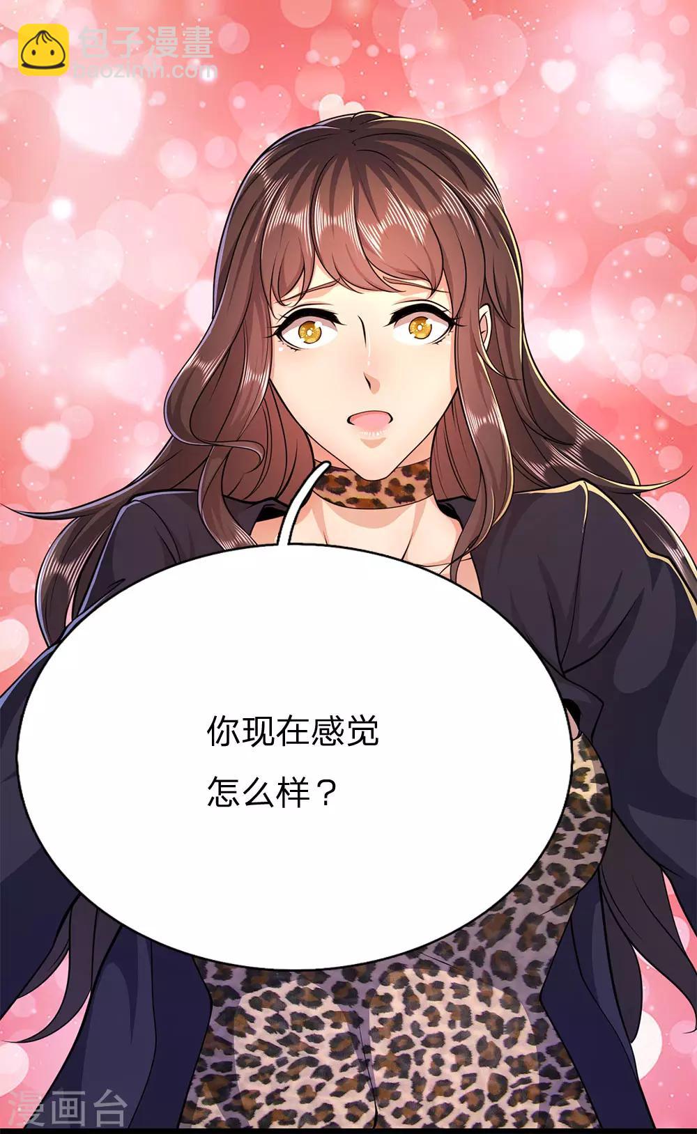 第192话 告白-第195话