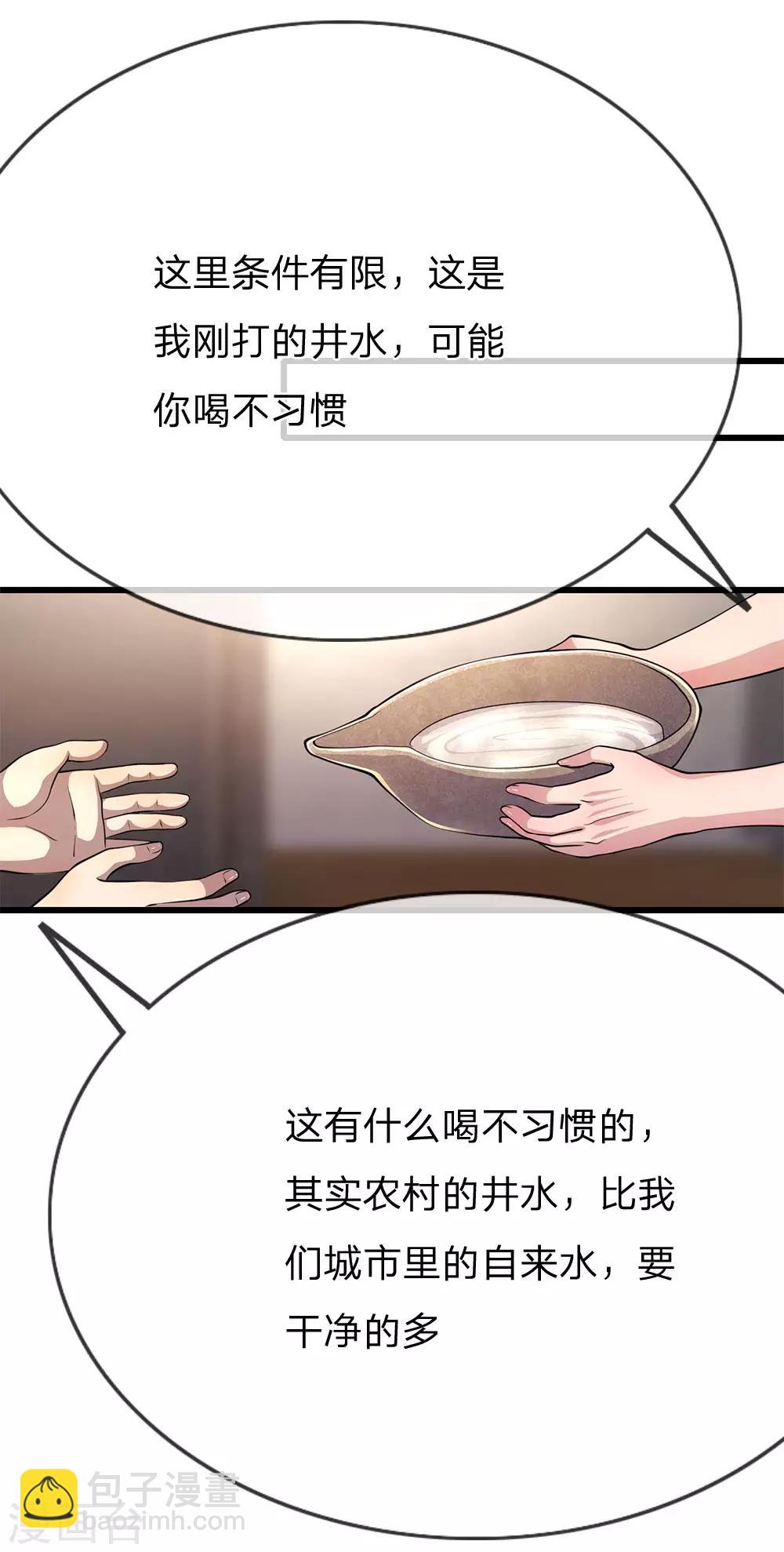 第192话 告白-第195话