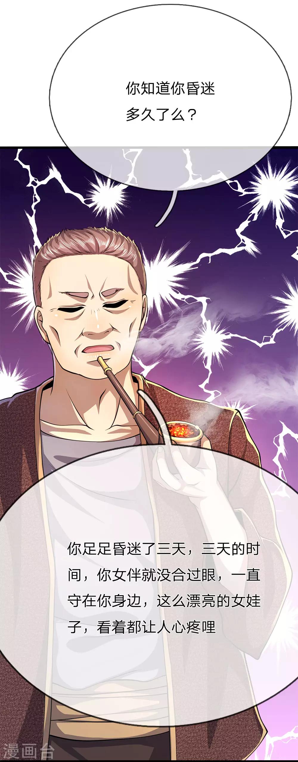 第194话 割舍不断-第197话