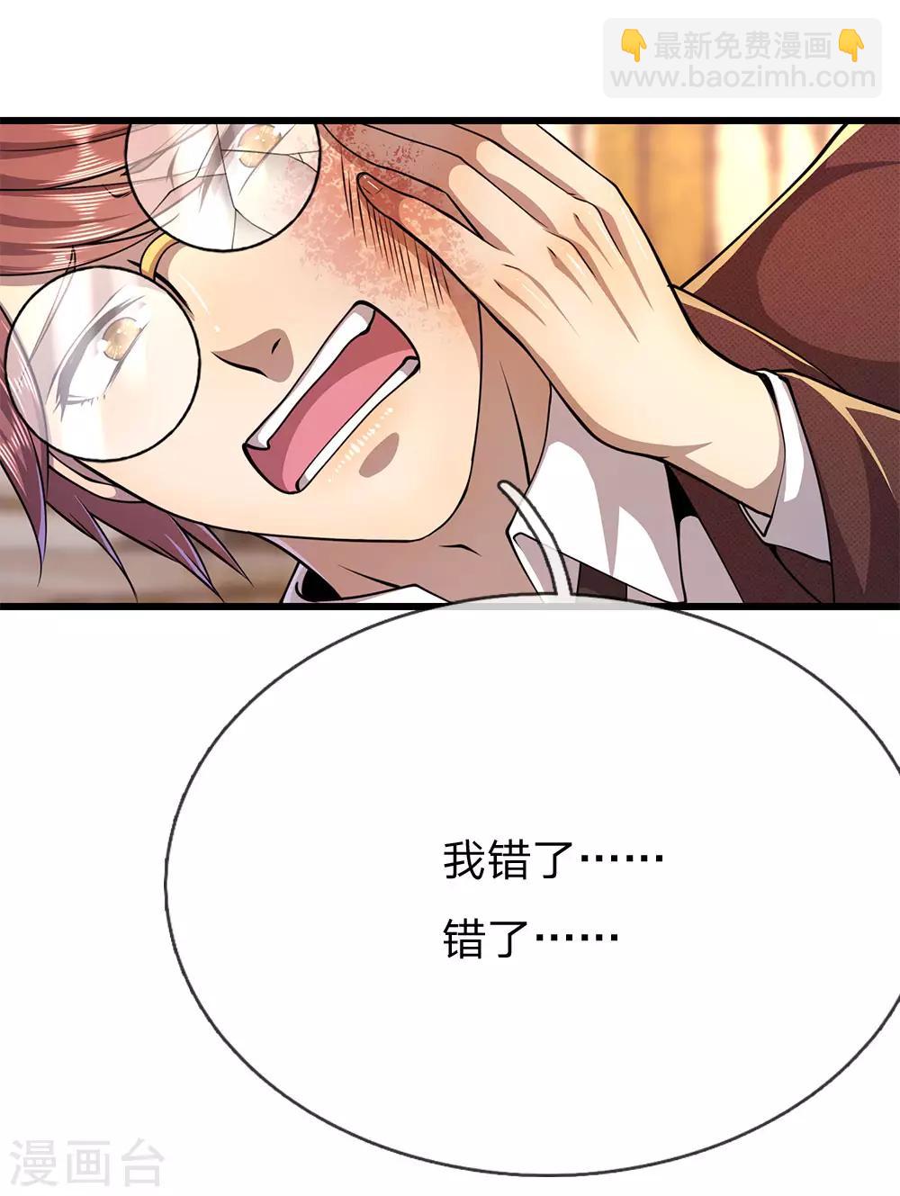 第194话 割舍不断-第197话