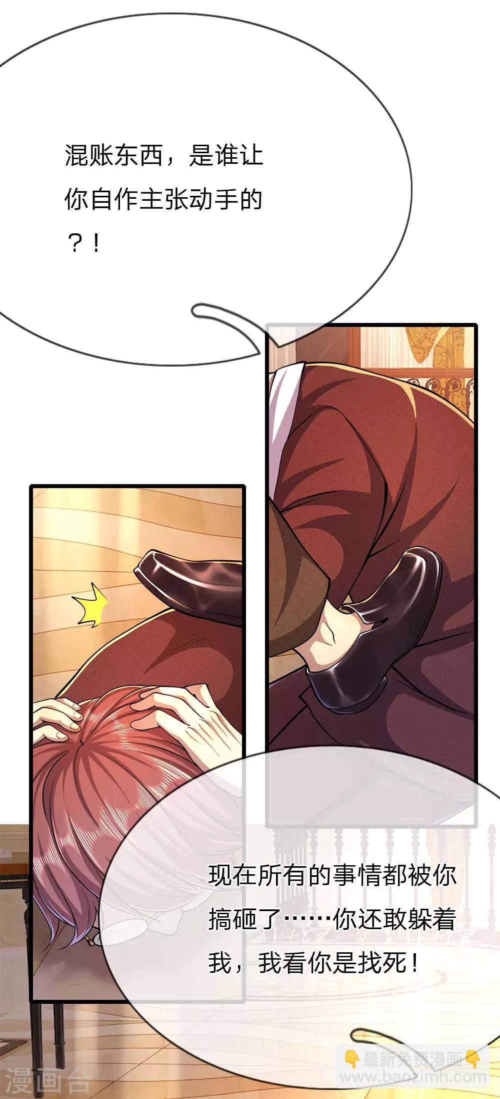 第194话 割舍不断-第197话
