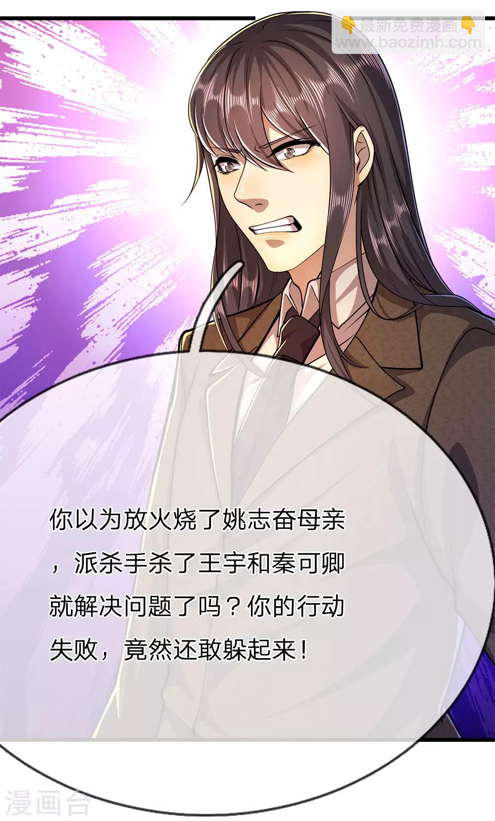 第194话 割舍不断-第197话