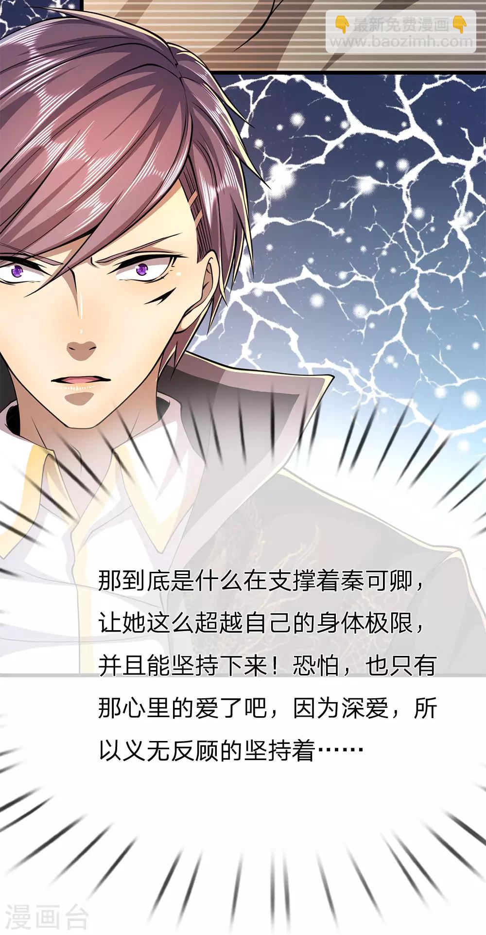 第194话 割舍不断-第197话