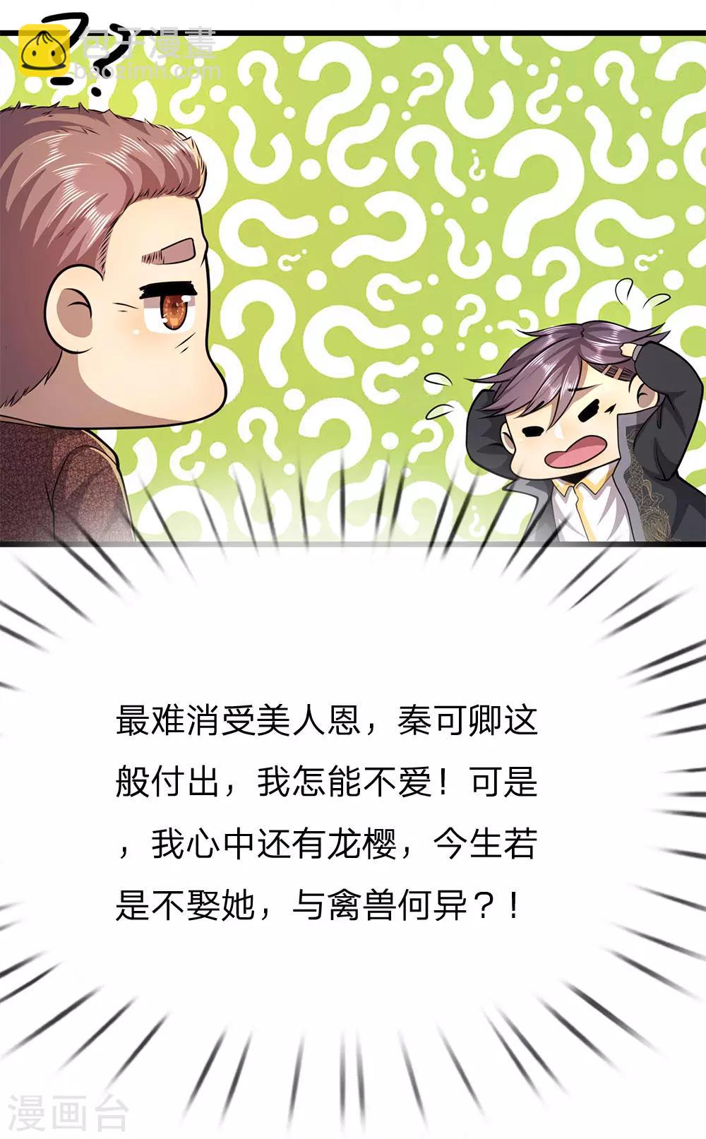 第194话 割舍不断-第197话