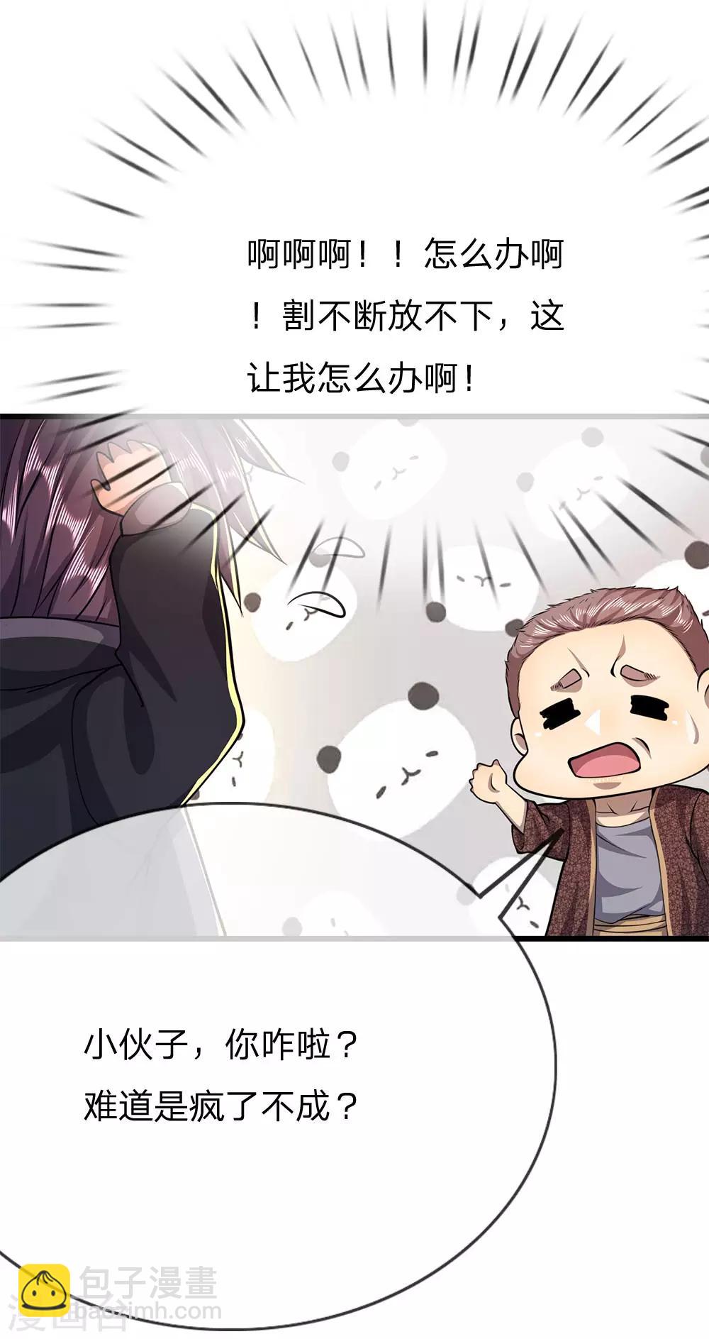 第194话 割舍不断-第197话