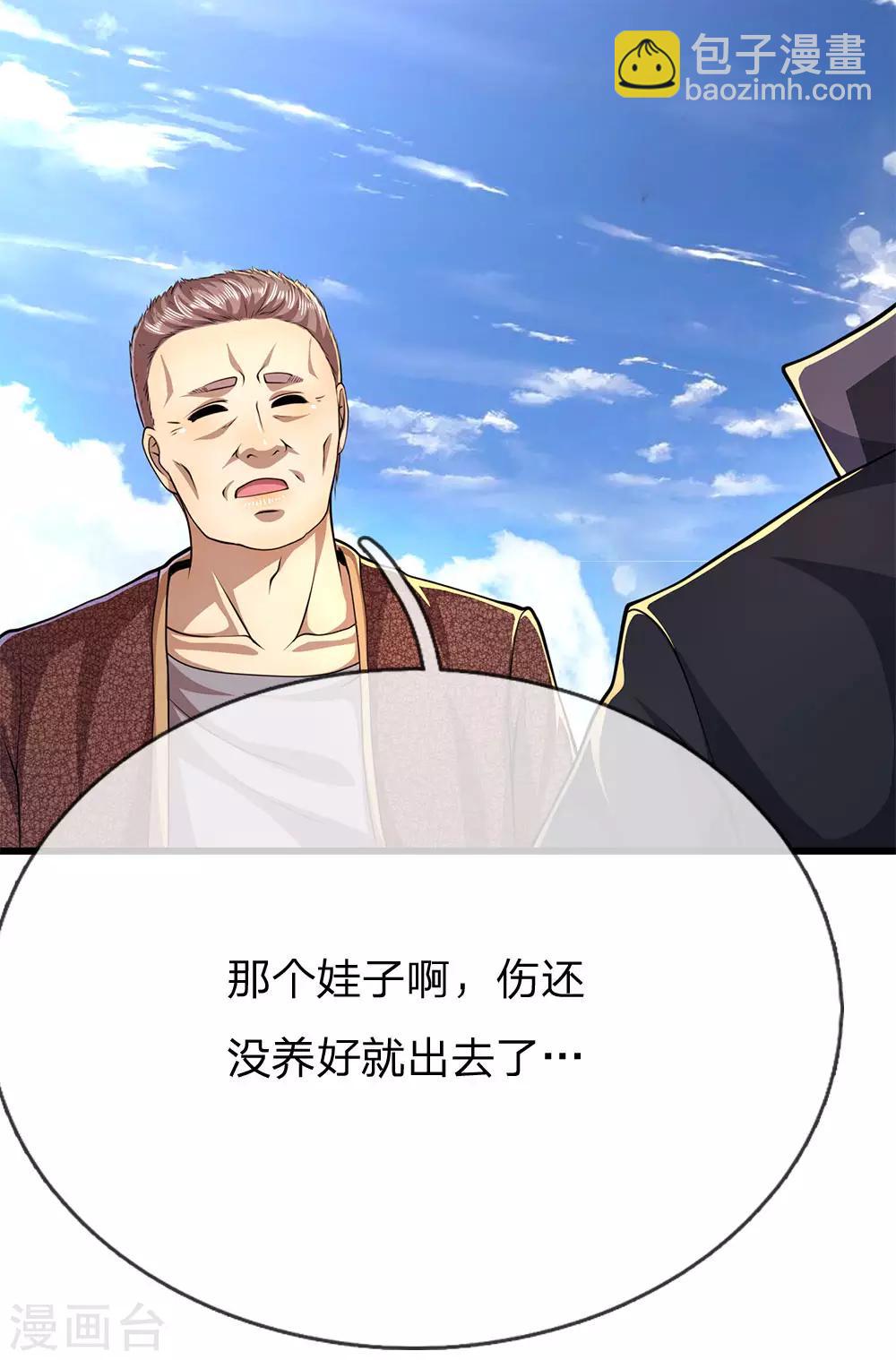 第194话 割舍不断-第197话