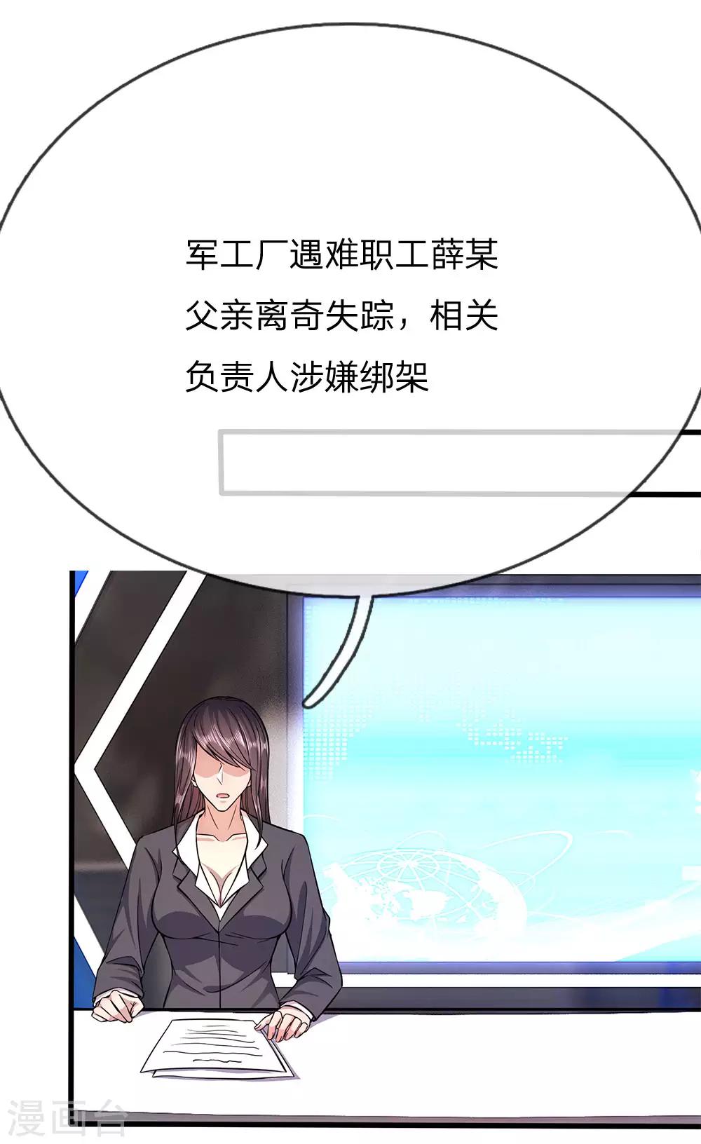 第196话 情况糟糕-第199话