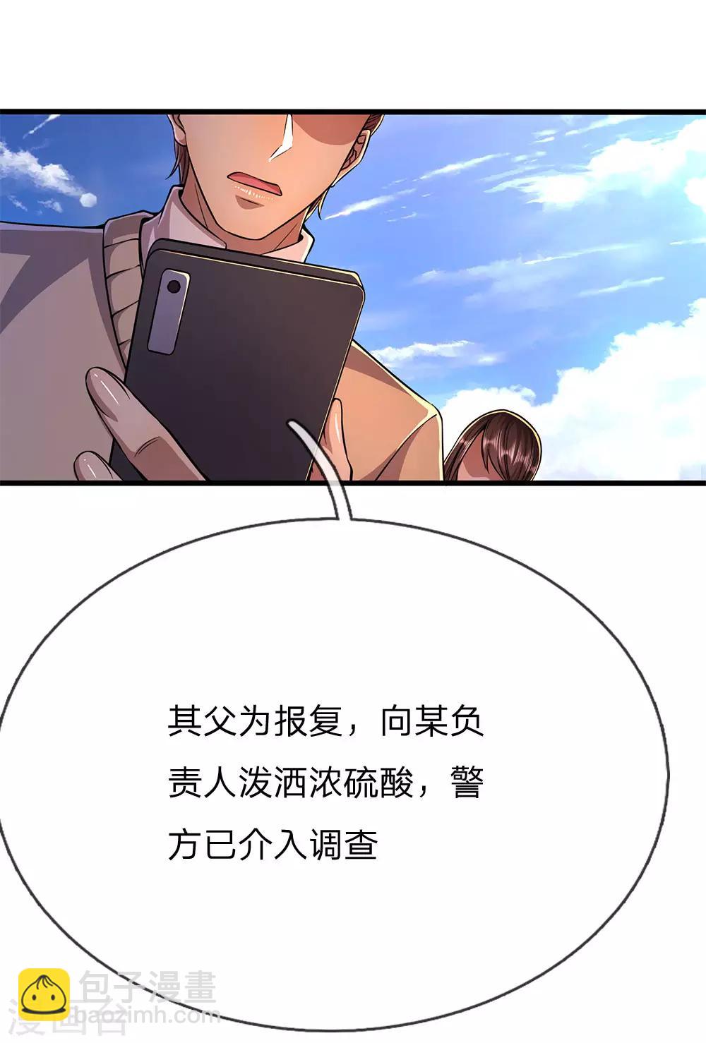 第196话 情况糟糕-第199话