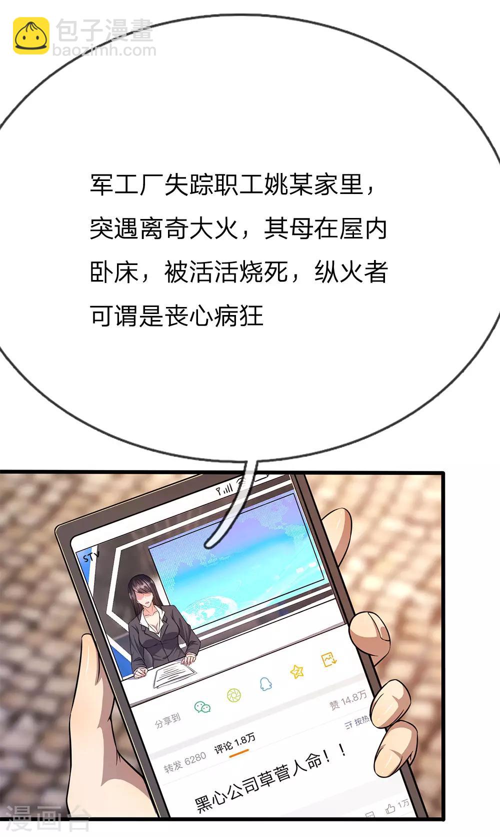 第196话 情况糟糕-第199话