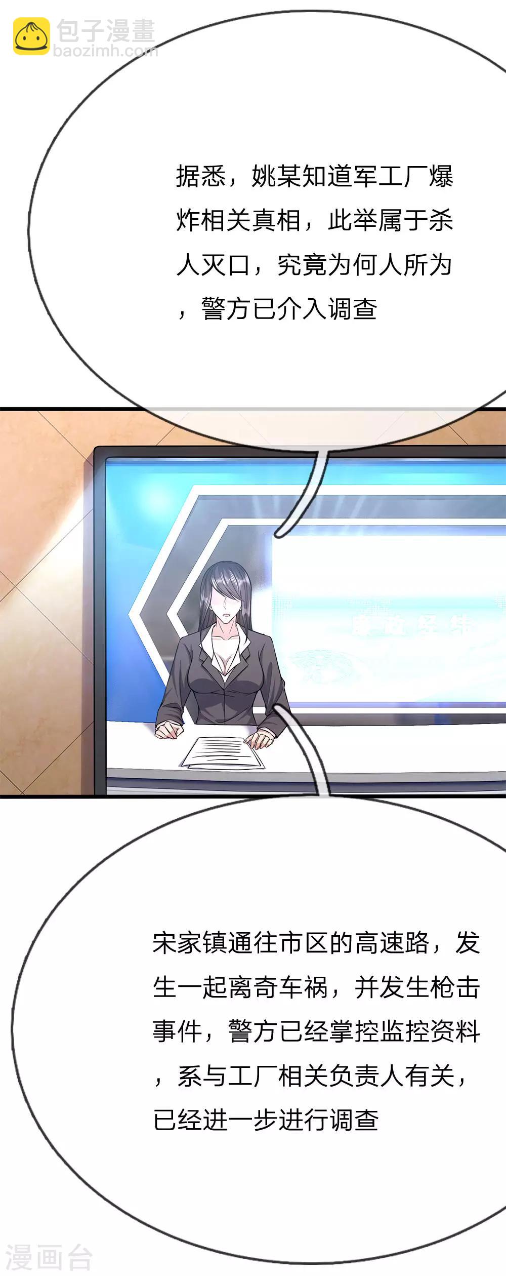 第196话 情况糟糕-第199话