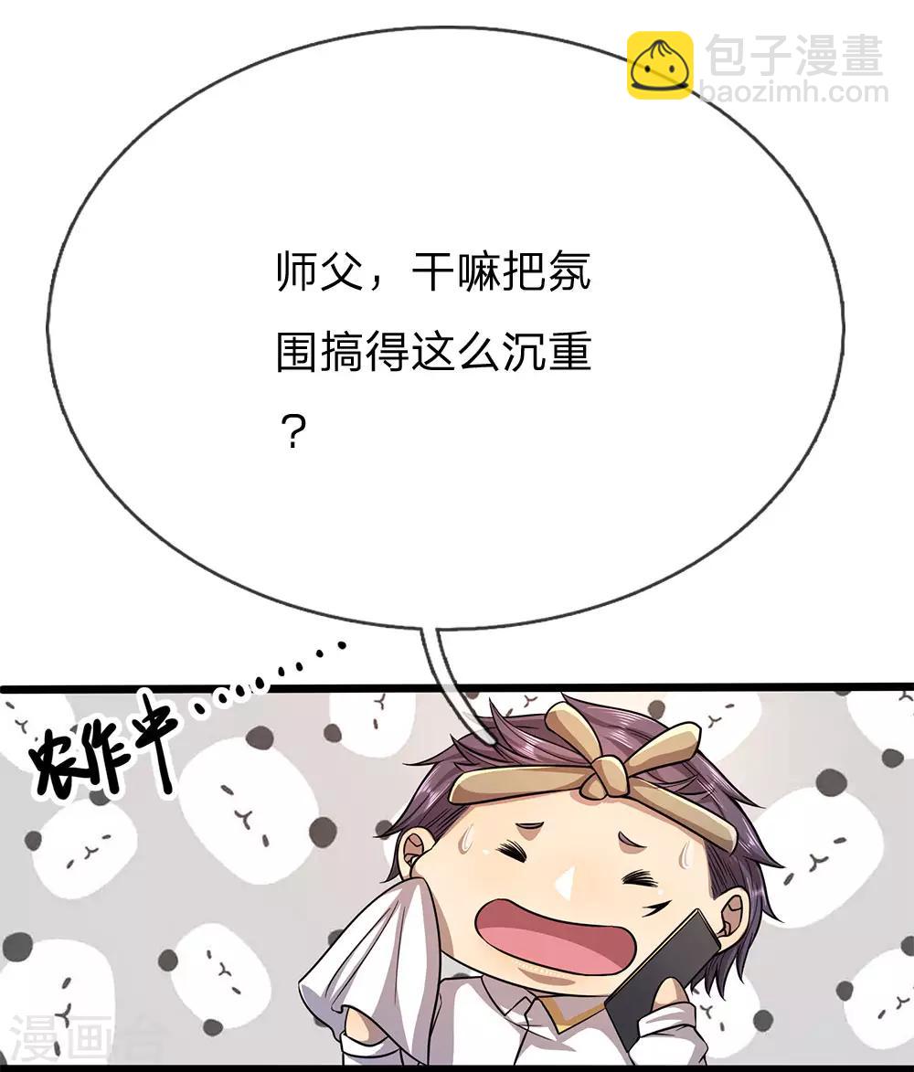 第196话 情况糟糕-第199话