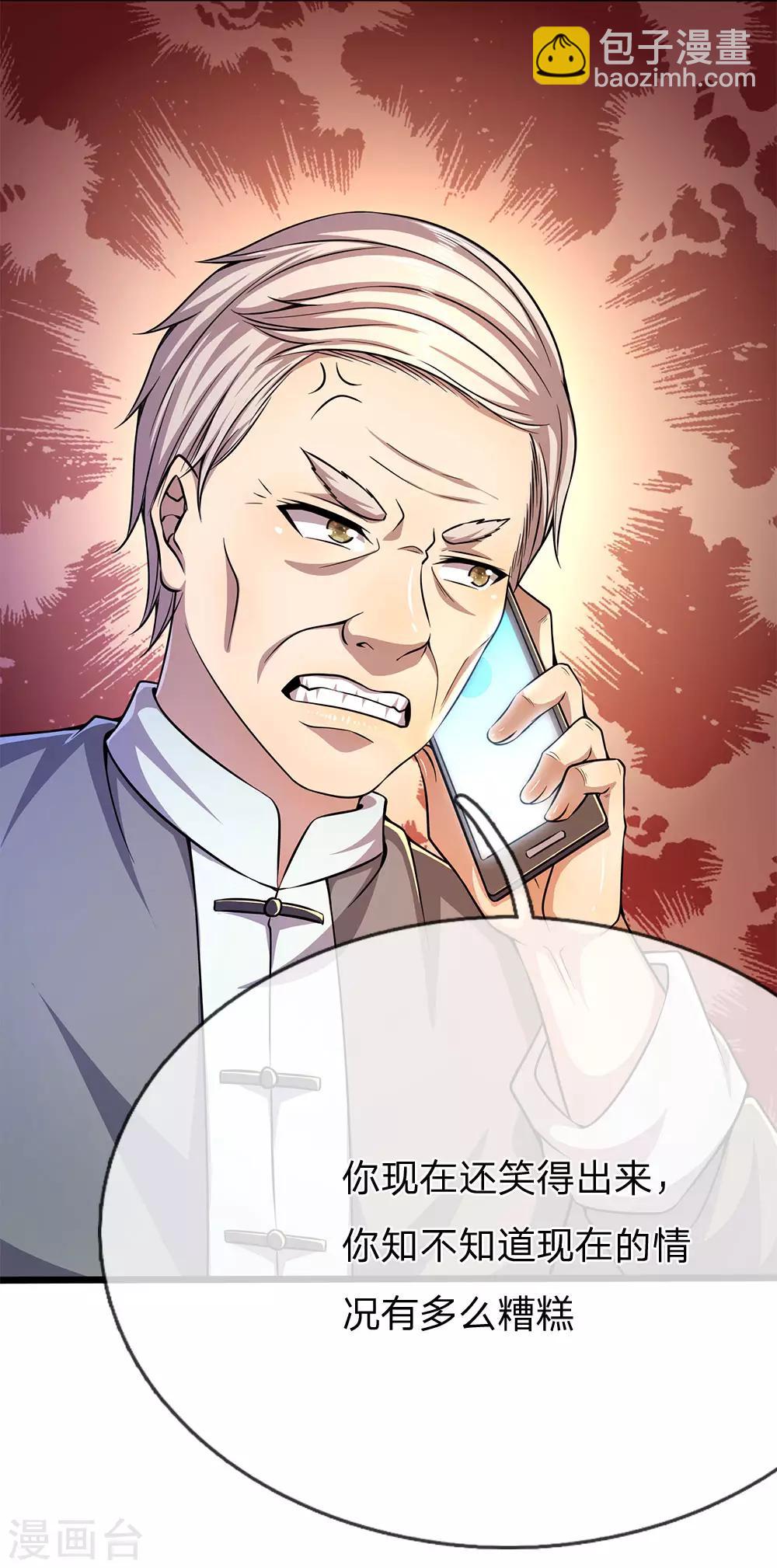 第196话 情况糟糕-第199话