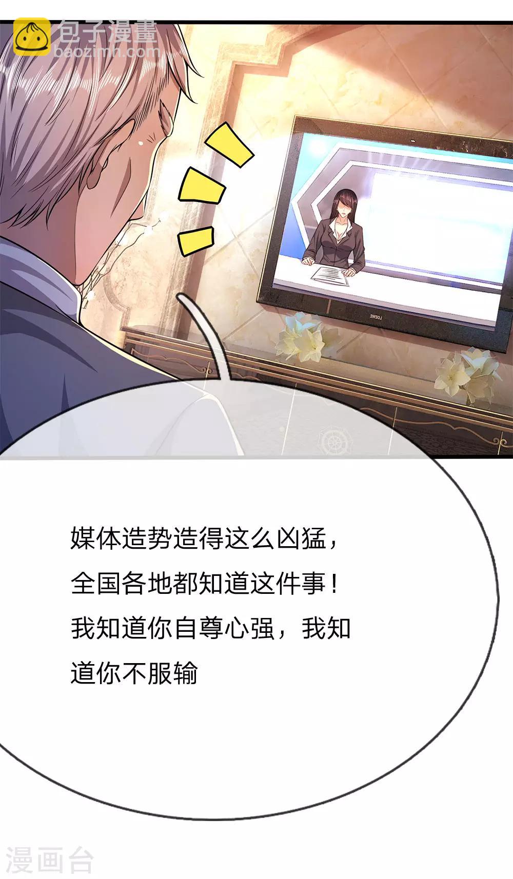 第196话 情况糟糕-第199话