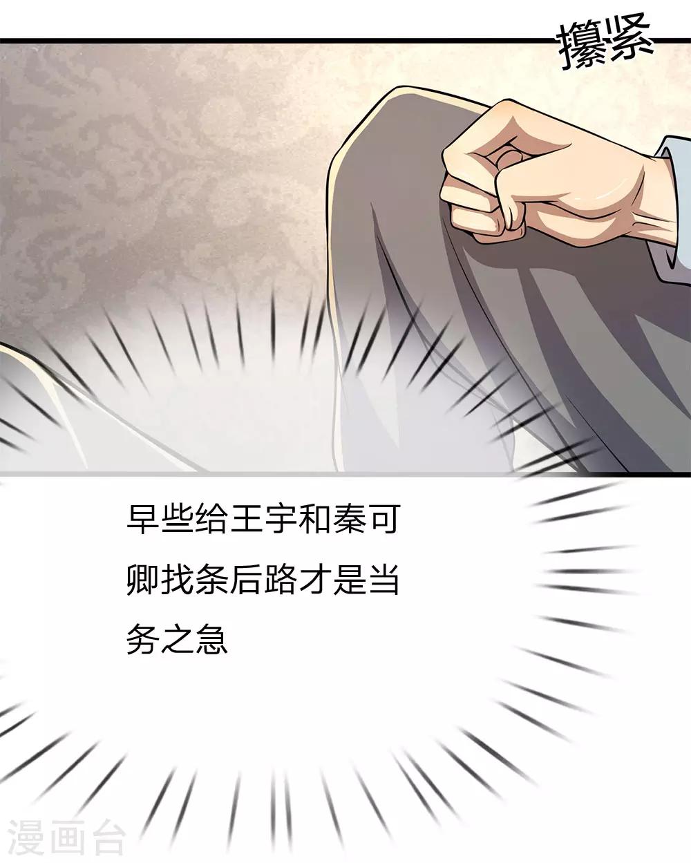 第196话 情况糟糕-第199话
